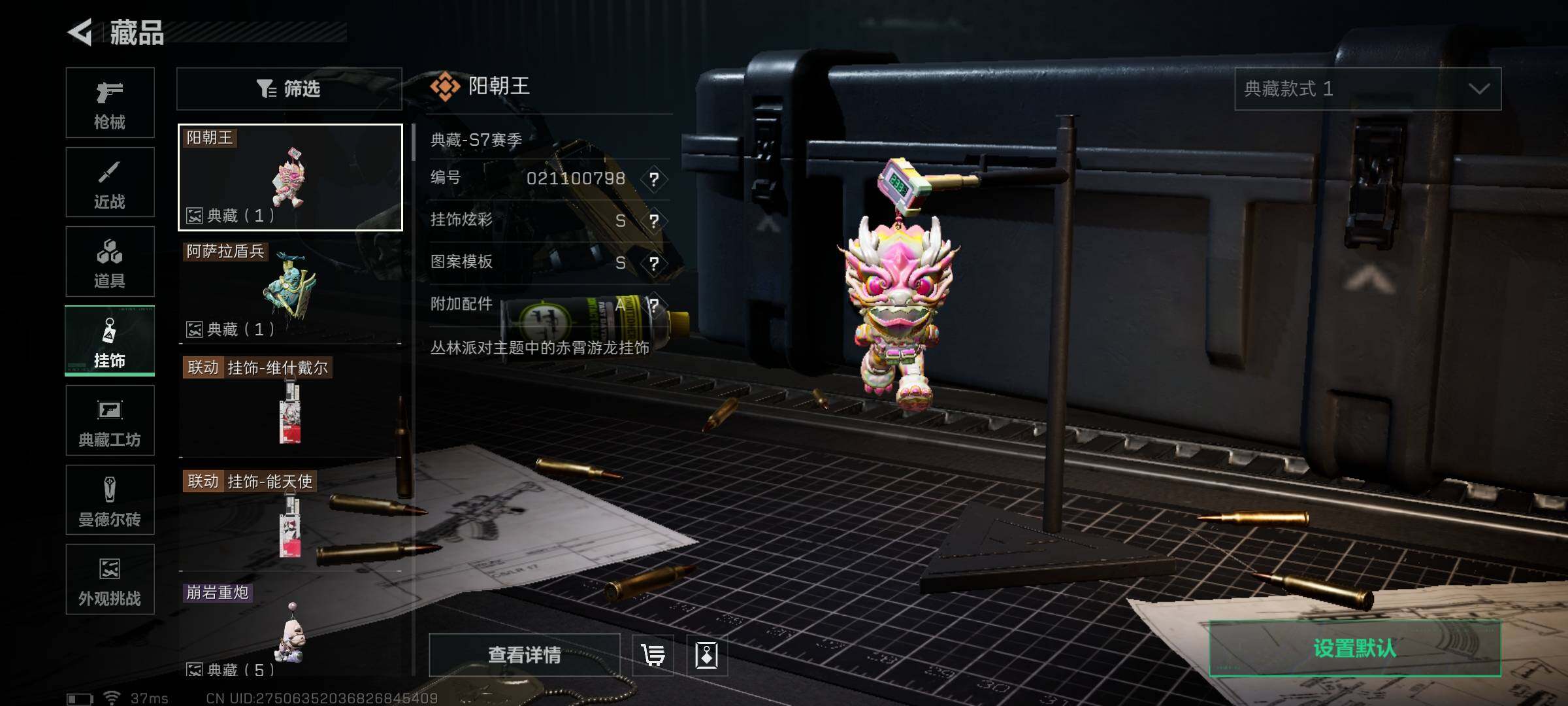 SJZQM48921三角洲行动账号详情图14