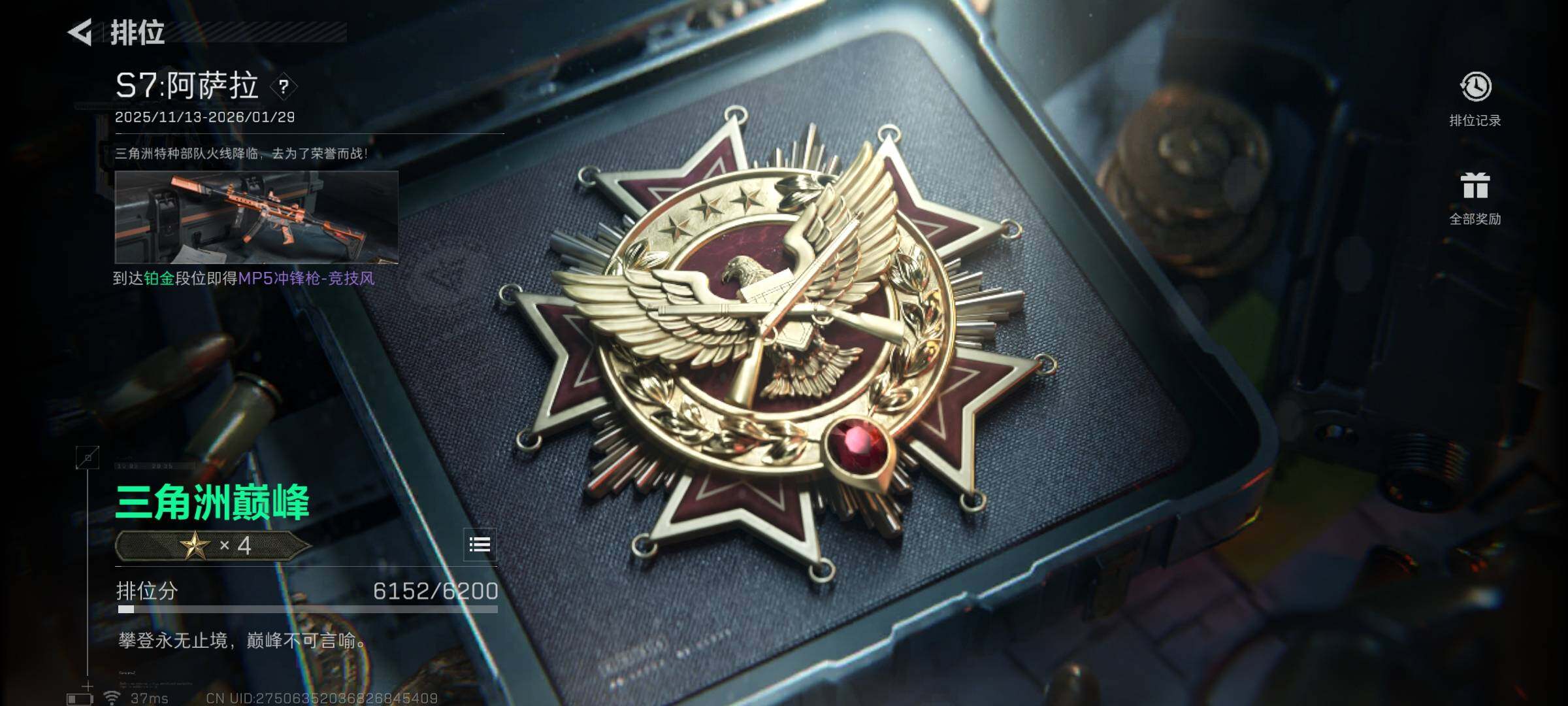 SJZQM48921三角洲行动账号详情图16