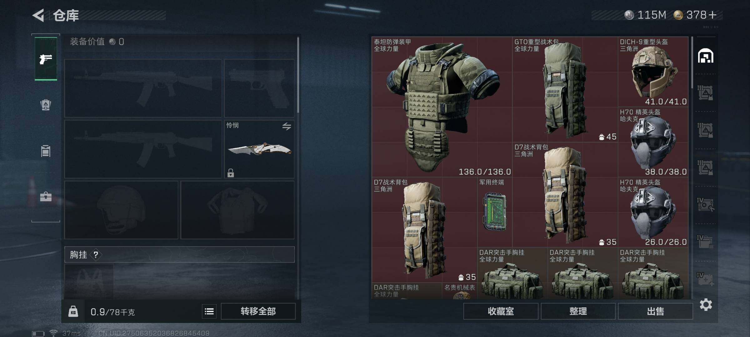 SJZQM48921三角洲行动账号详情图17