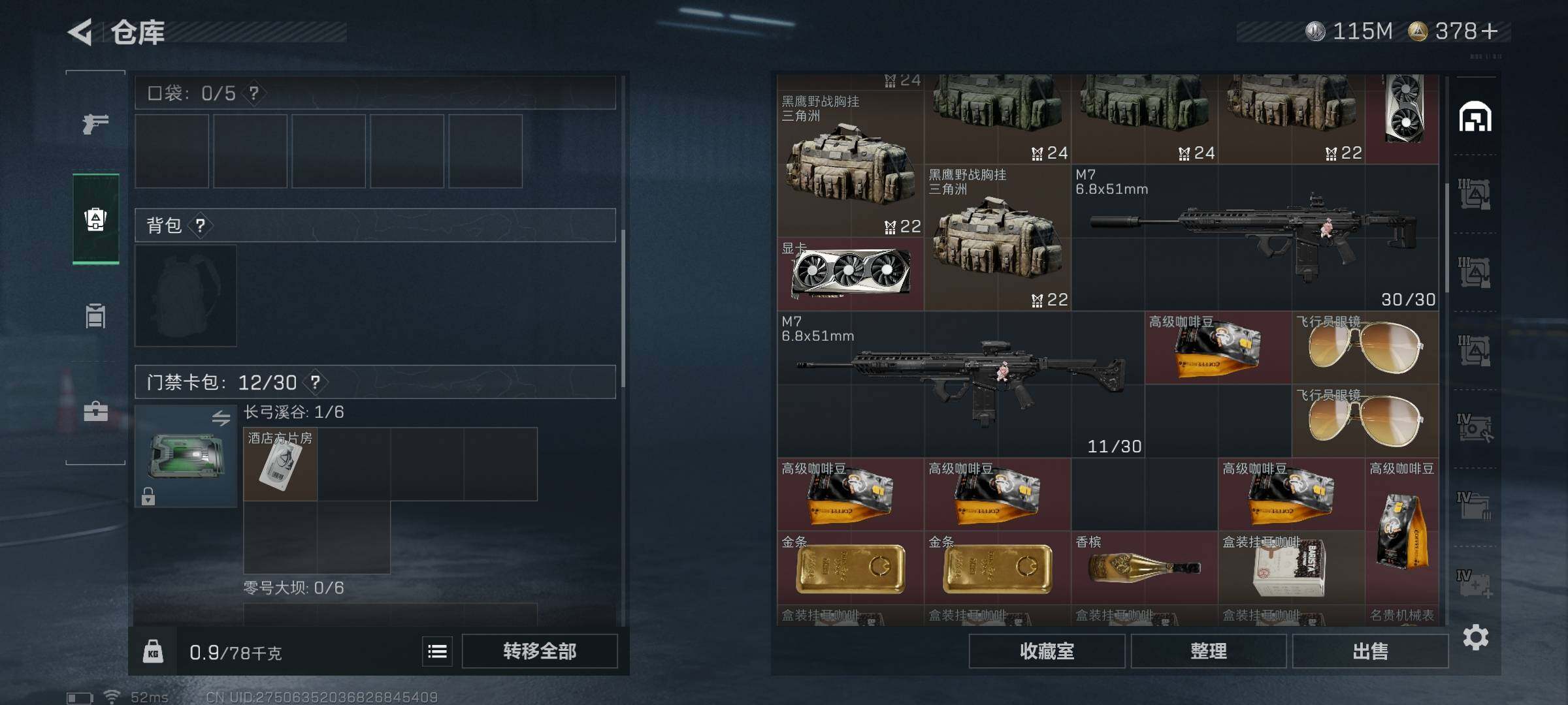 SJZQM48921三角洲行动账号详情图18