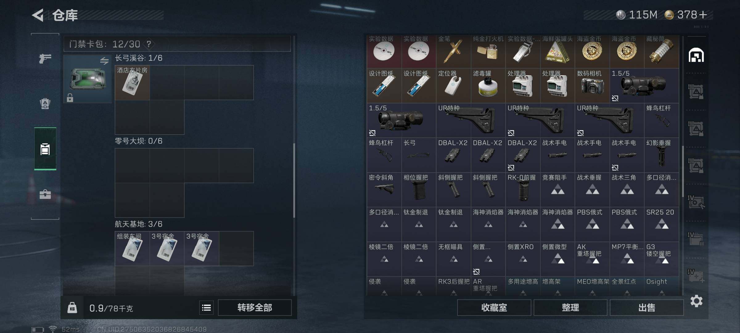 SJZQM48921三角洲行动账号详情图19