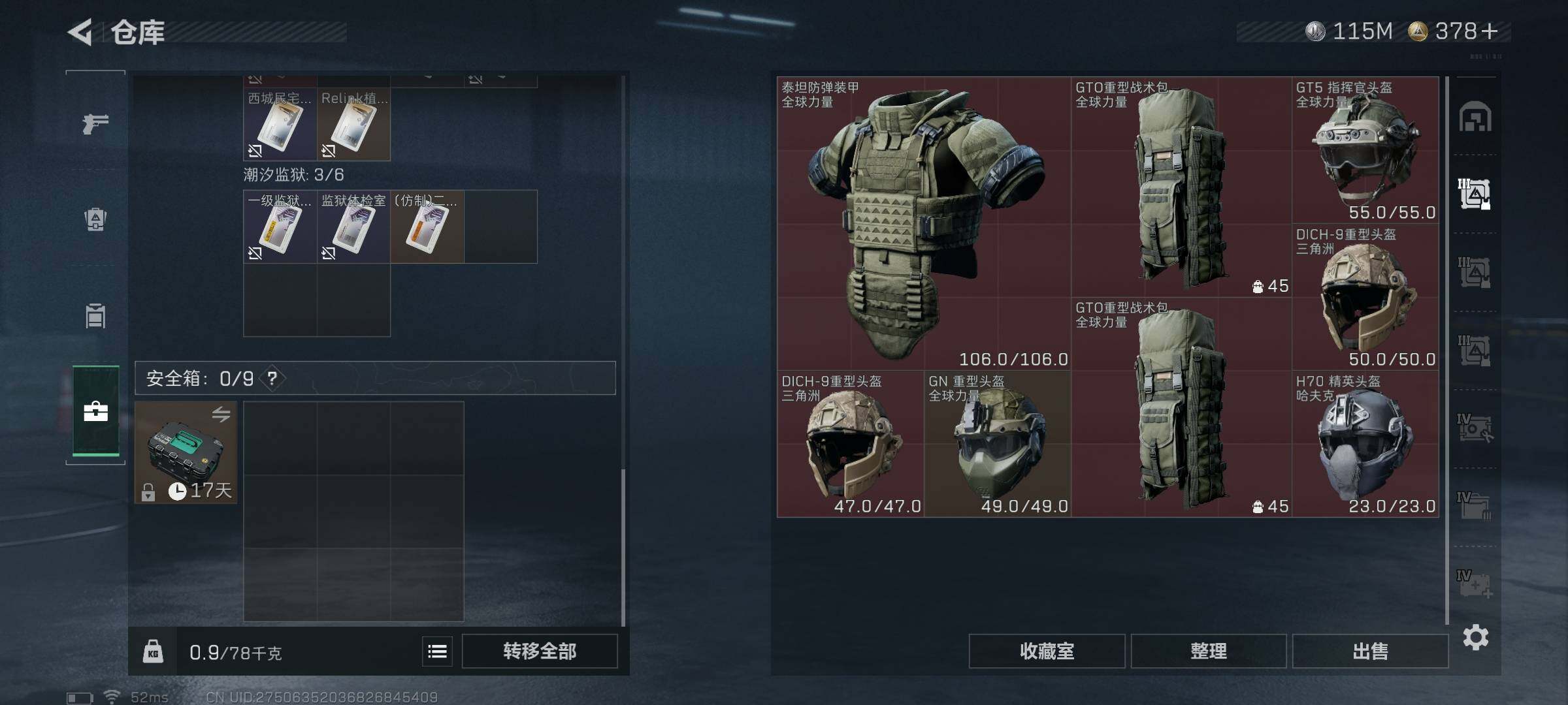 SJZQM48921三角洲行动账号详情图20