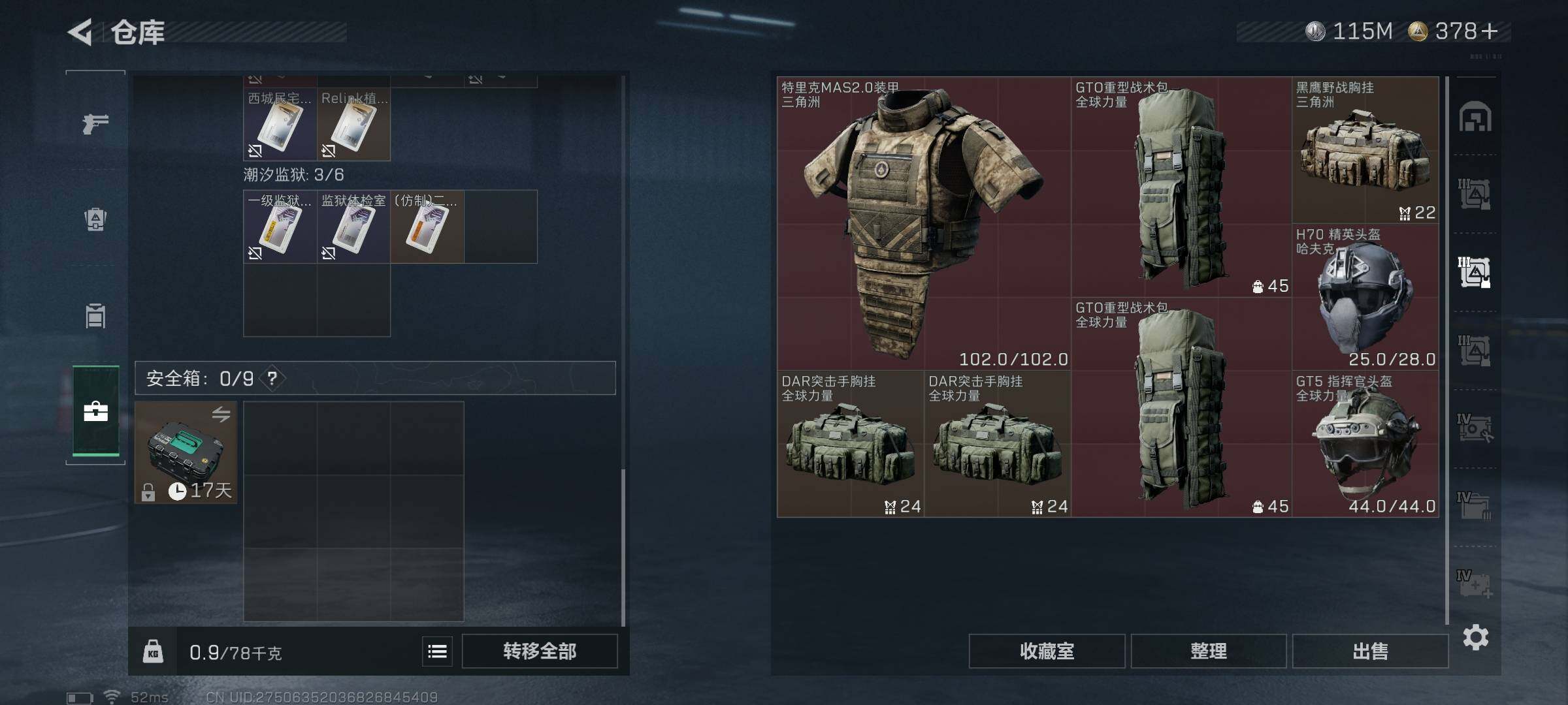 SJZQM48921三角洲行动账号详情图21