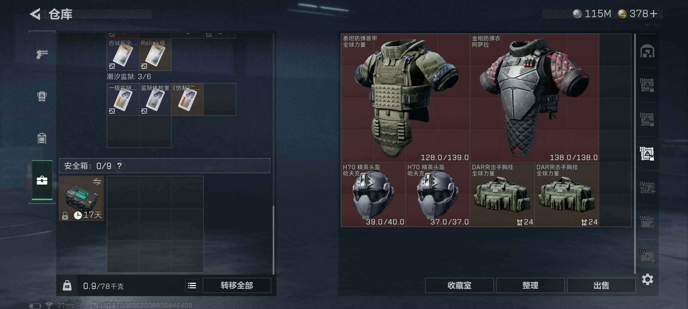 SJZQM48921三角洲行动账号详情图22