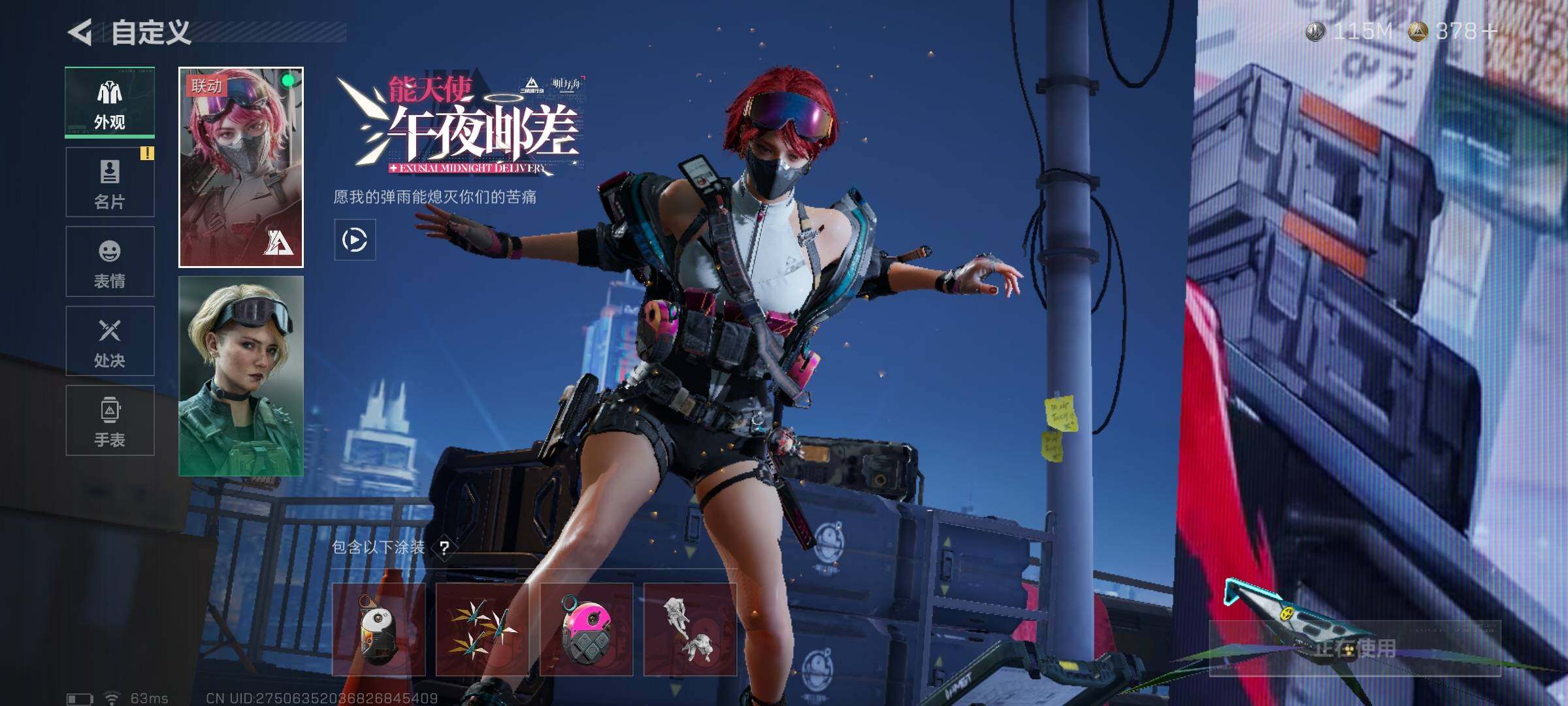 SJZQM48921三角洲行动账号详情图8