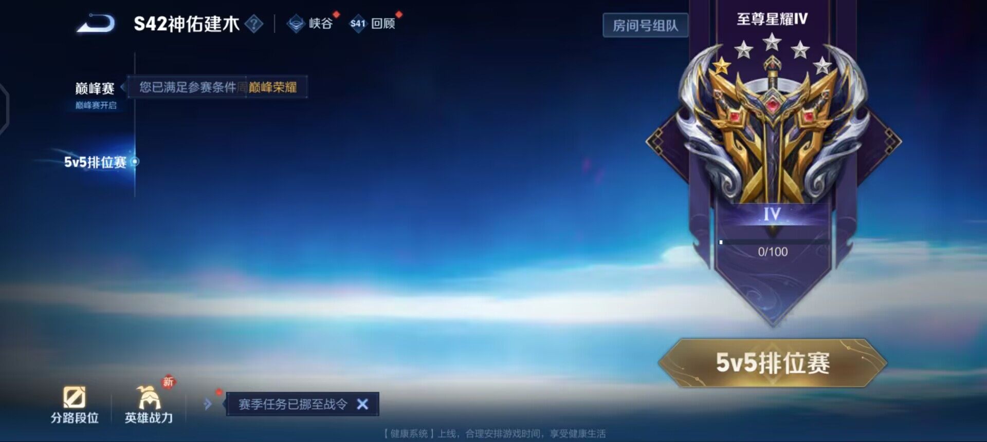 WZQM4125198王者荣耀账号详情图11