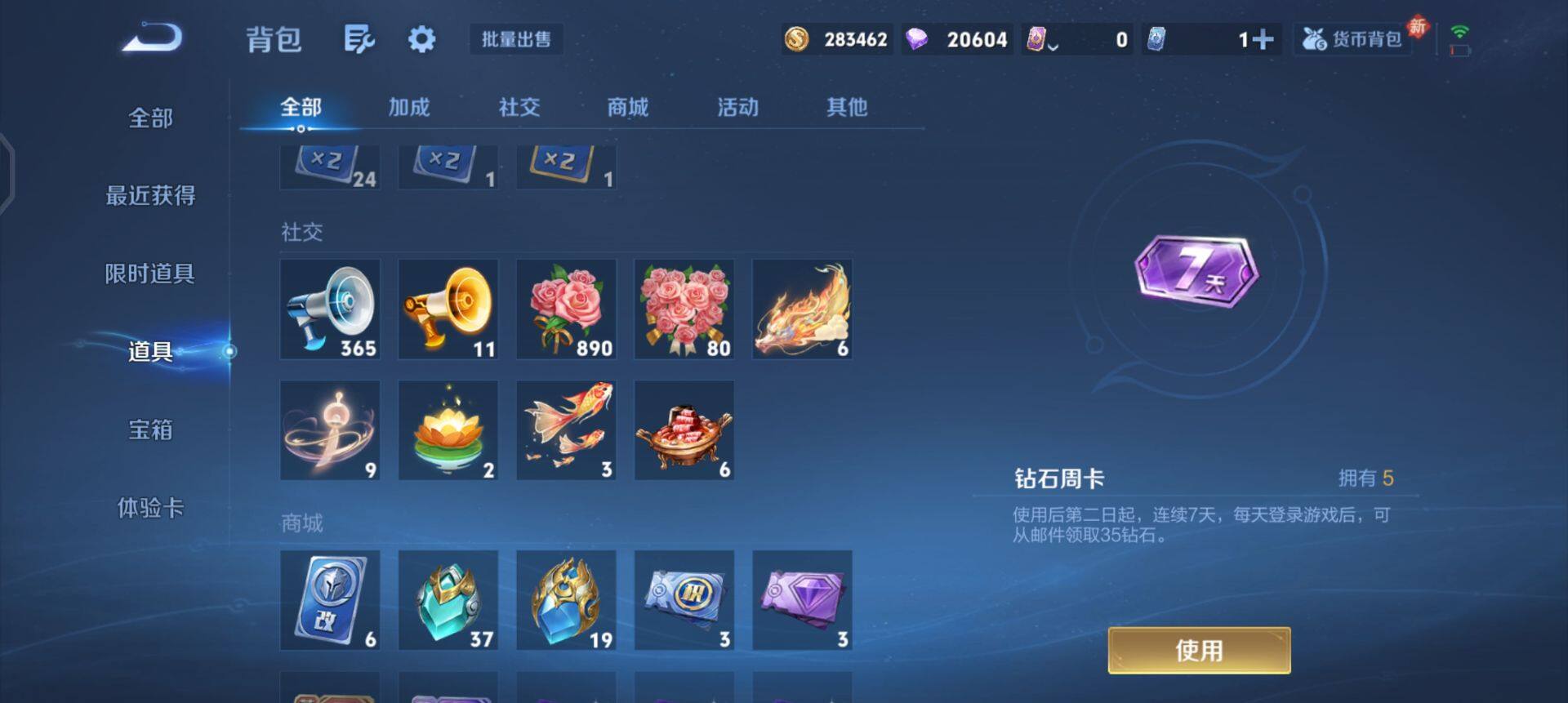 WZQM4125198王者荣耀账号详情图12