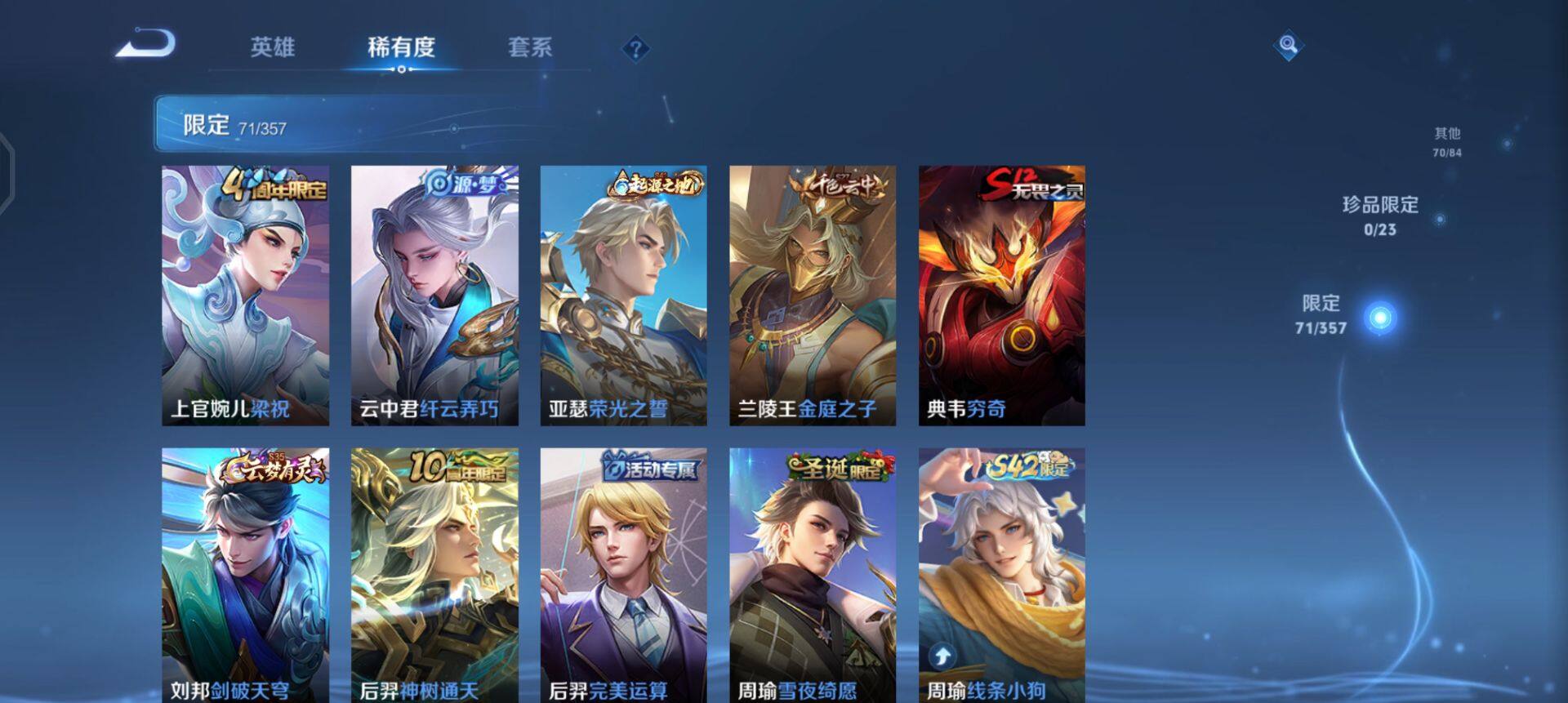 WZQM4125198王者荣耀账号详情图13