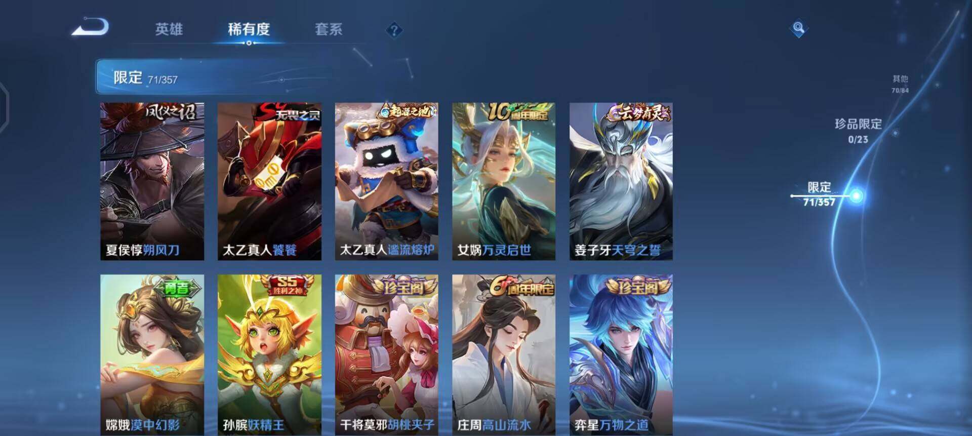 WZQM4125198王者荣耀账号详情图15