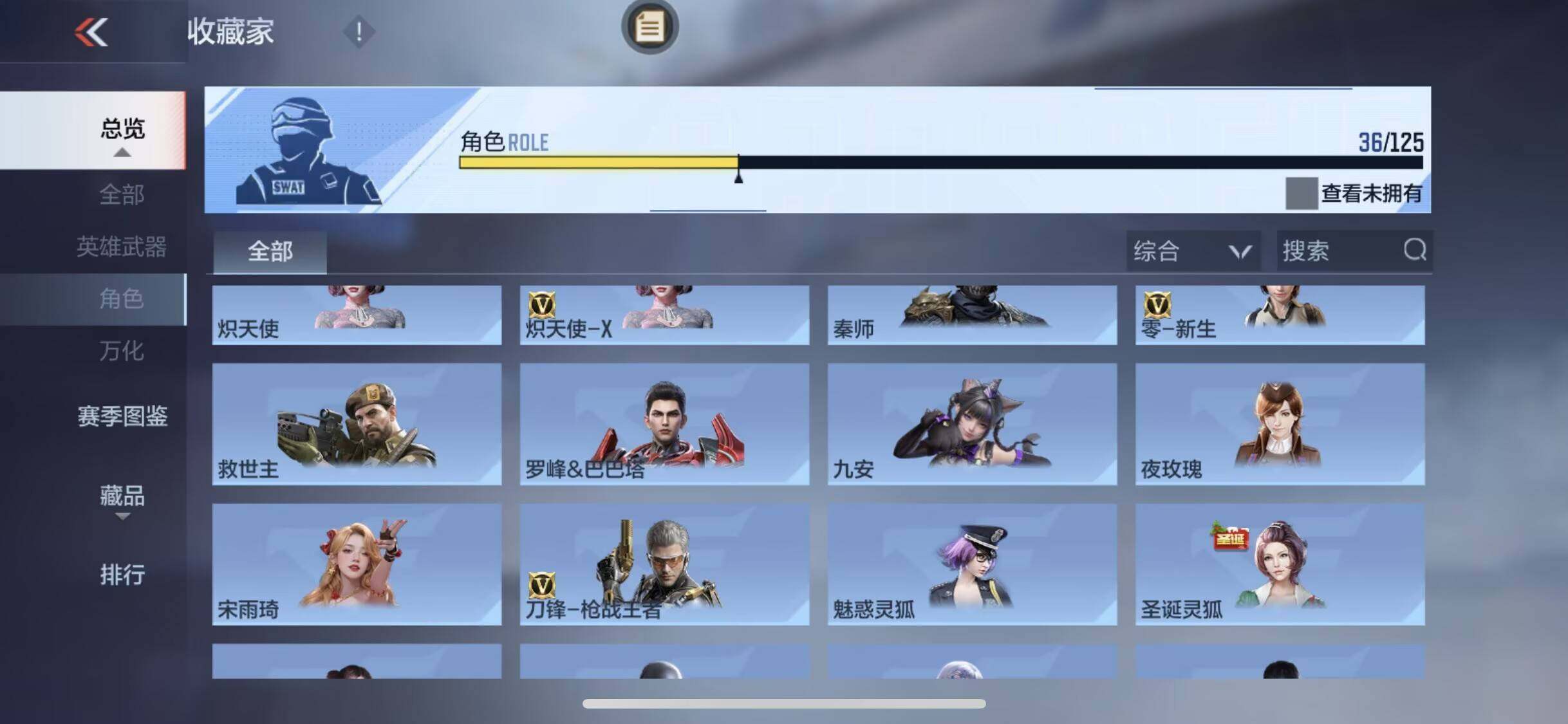 CFMEY48024枪战王者账号详情图9