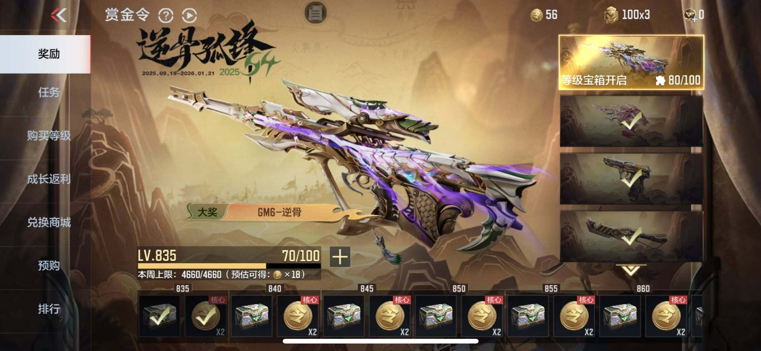 CFMEY48024枪战王者账号详情图11