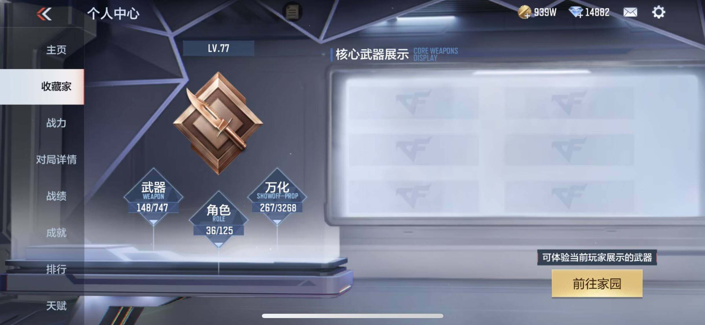 CFMEY48024枪战王者账号详情图12