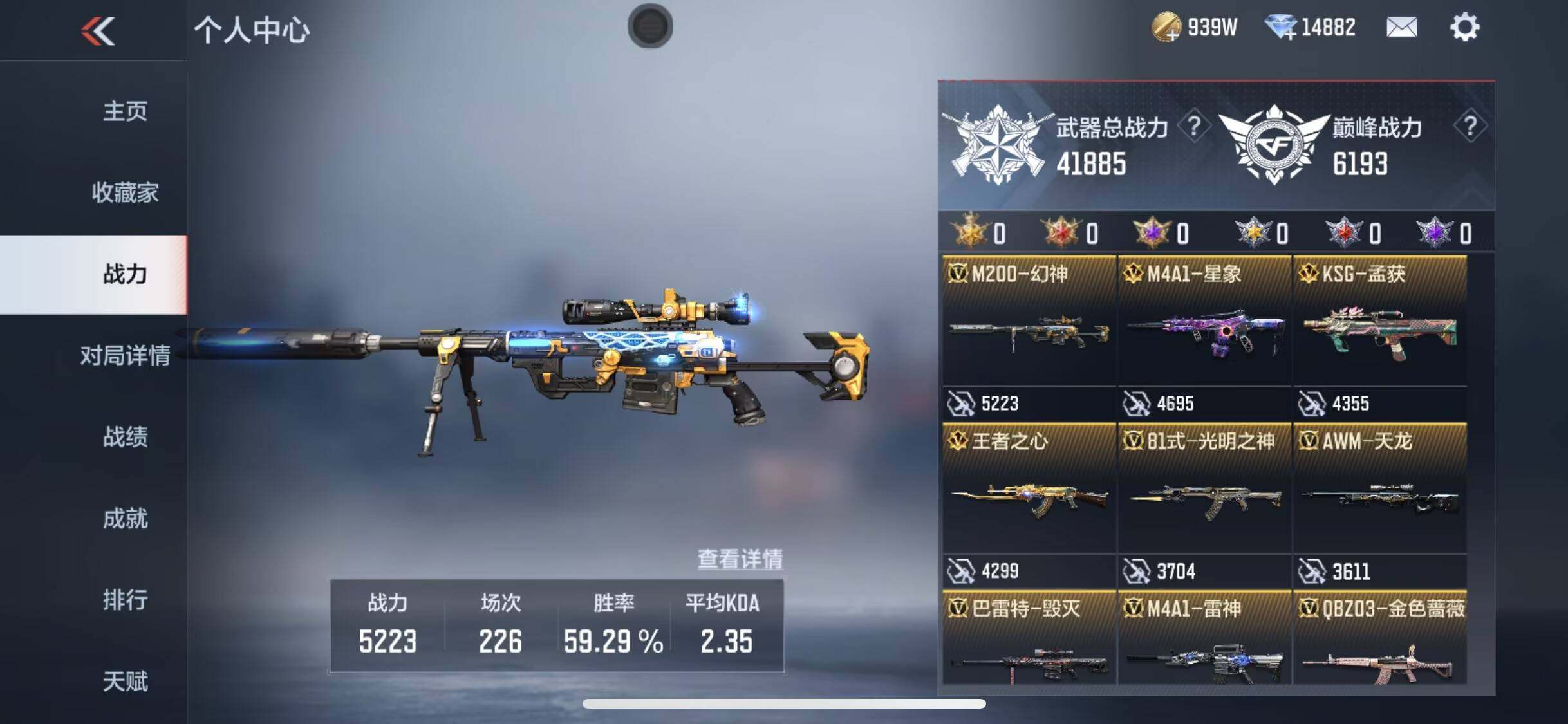 CFMEY48024枪战王者账号详情图16