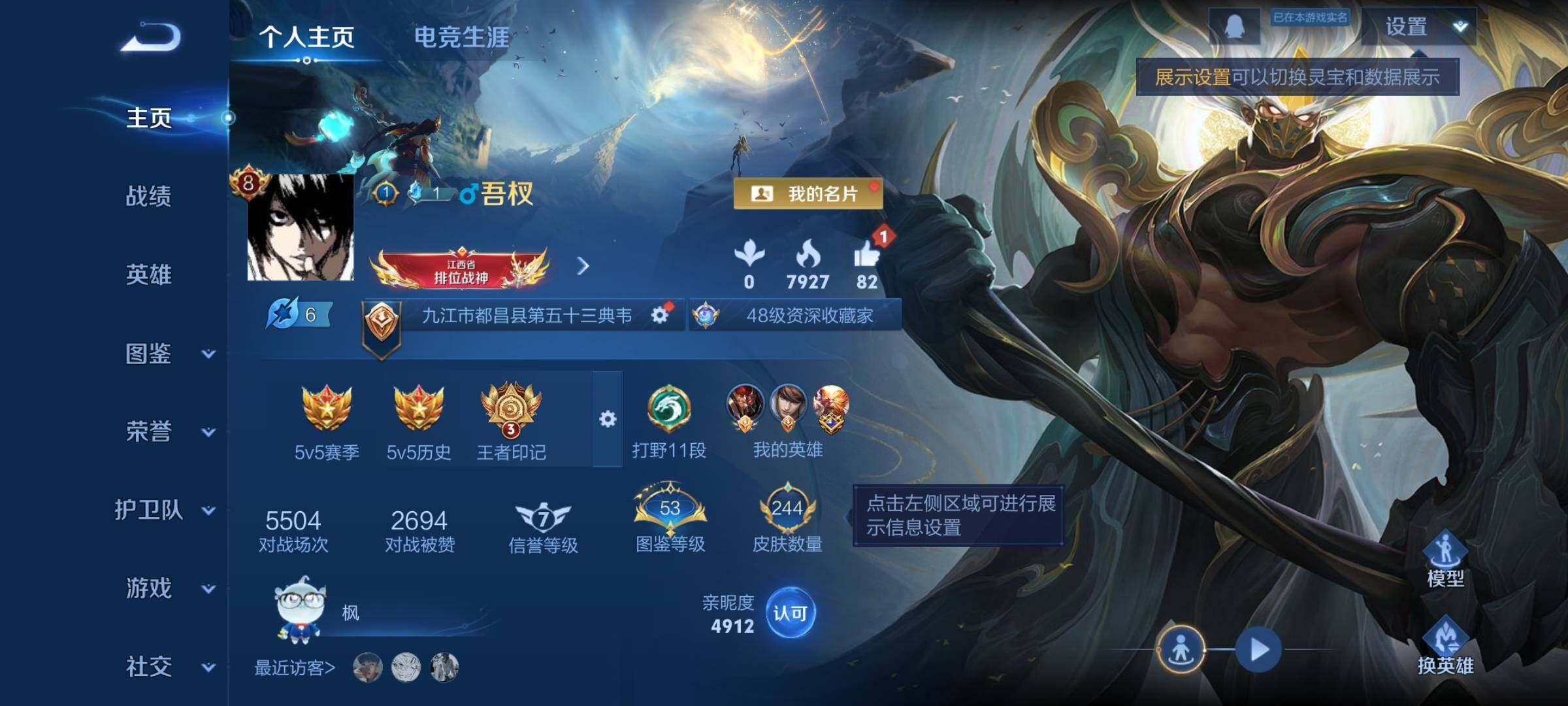 WZCMW439260王者荣耀账号详情图2 WZCMW439260王者荣耀账号详情图2