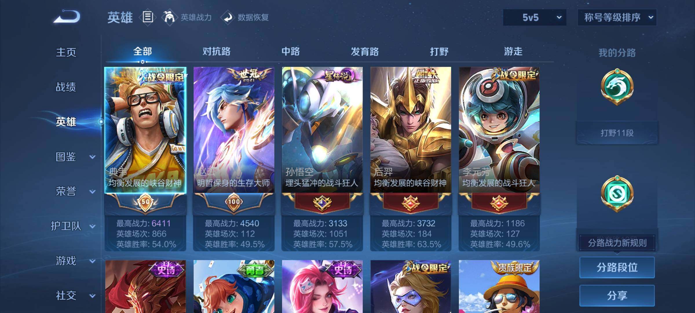 WZCMW439260王者荣耀账号详情图3 WZCMW439260王者荣耀账号详情图3