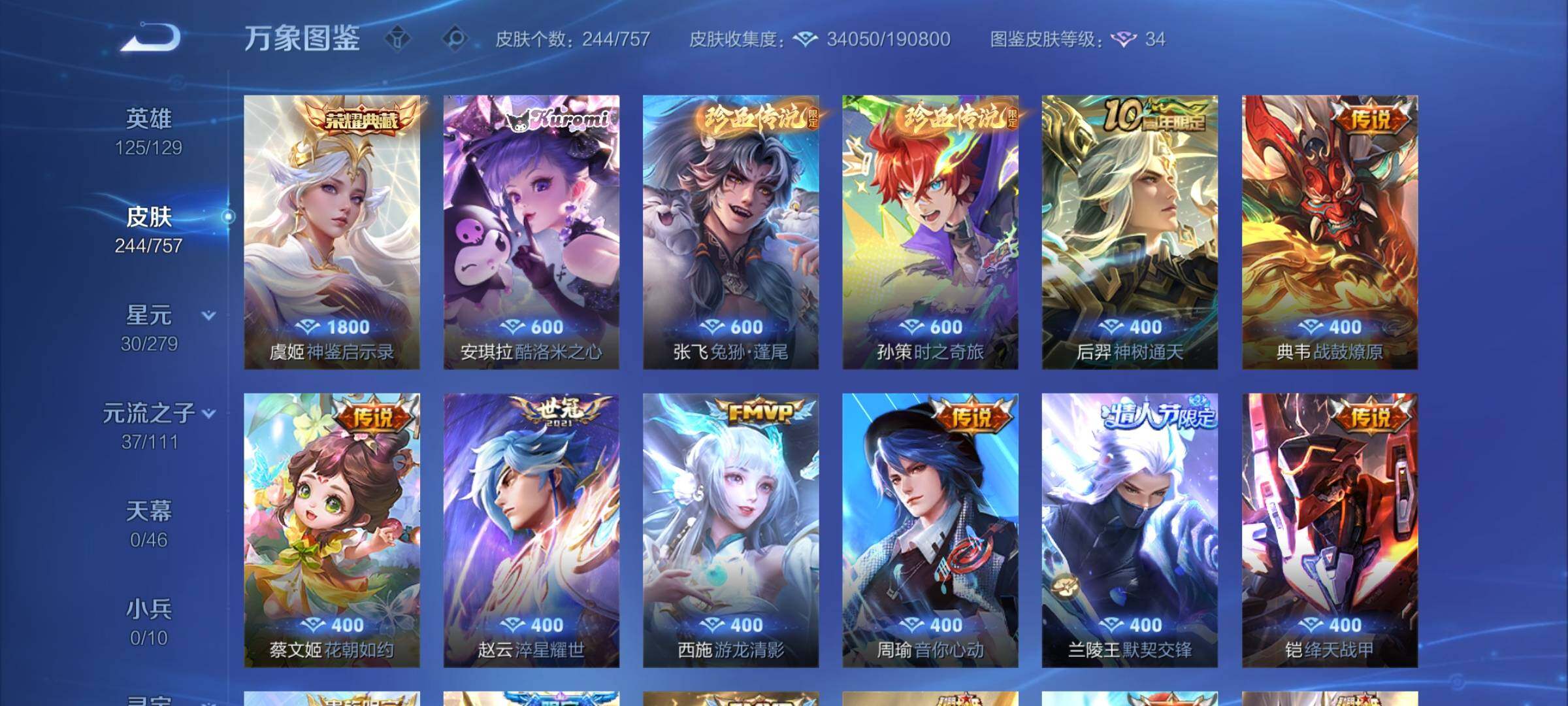 WZCMW439260王者荣耀账号详情图7 WZCMW439260王者荣耀账号详情图7