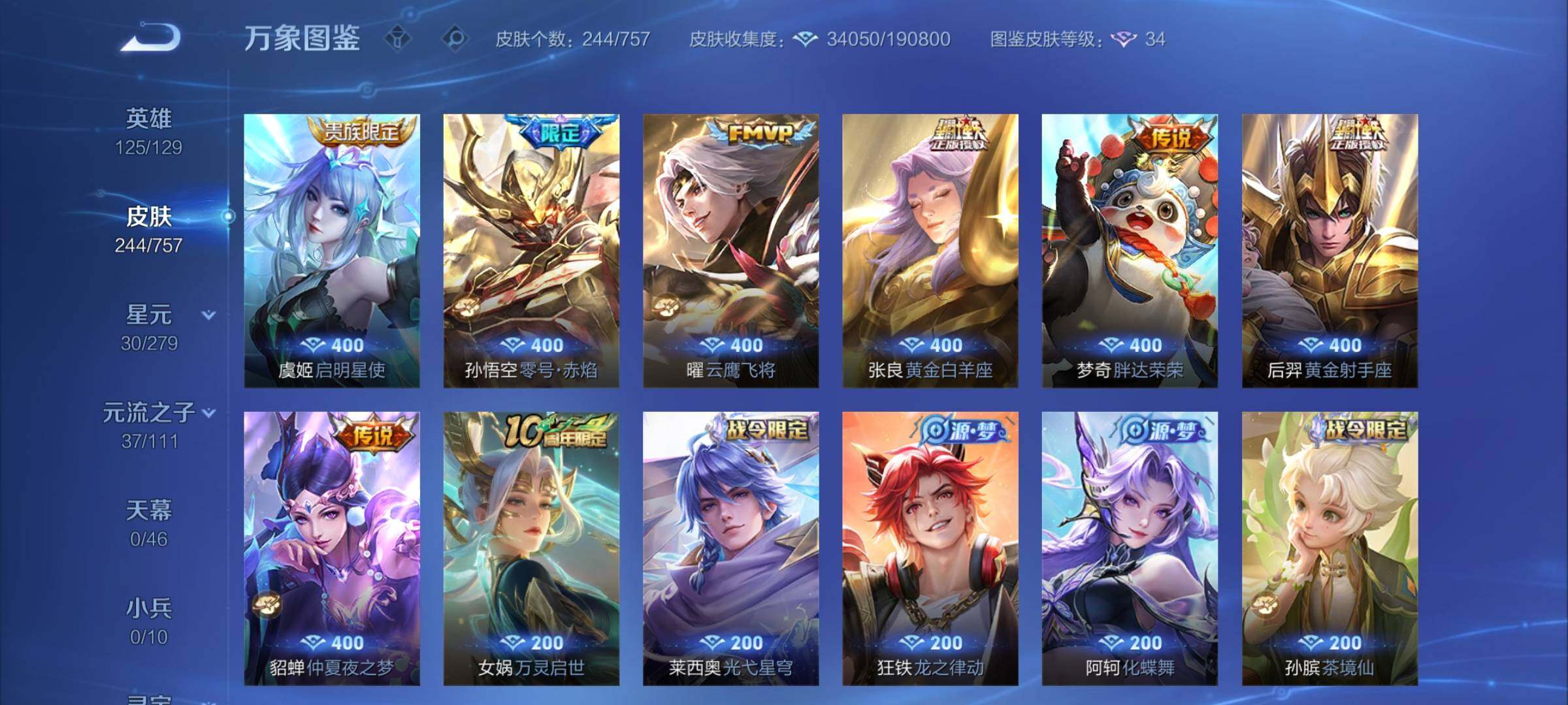 WZCMW439260王者荣耀账号详情图8 WZCMW439260王者荣耀账号详情图8