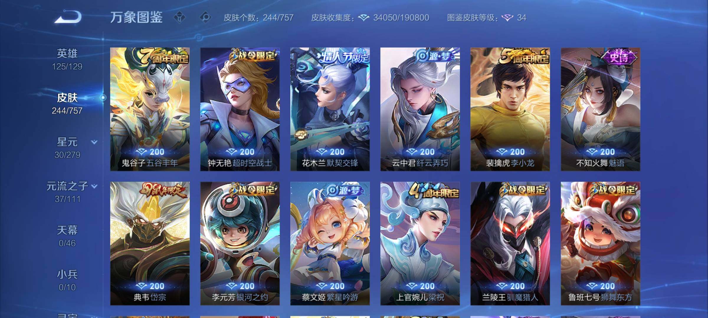 WZCMW439260王者荣耀账号详情图9 WZCMW439260王者荣耀账号详情图9