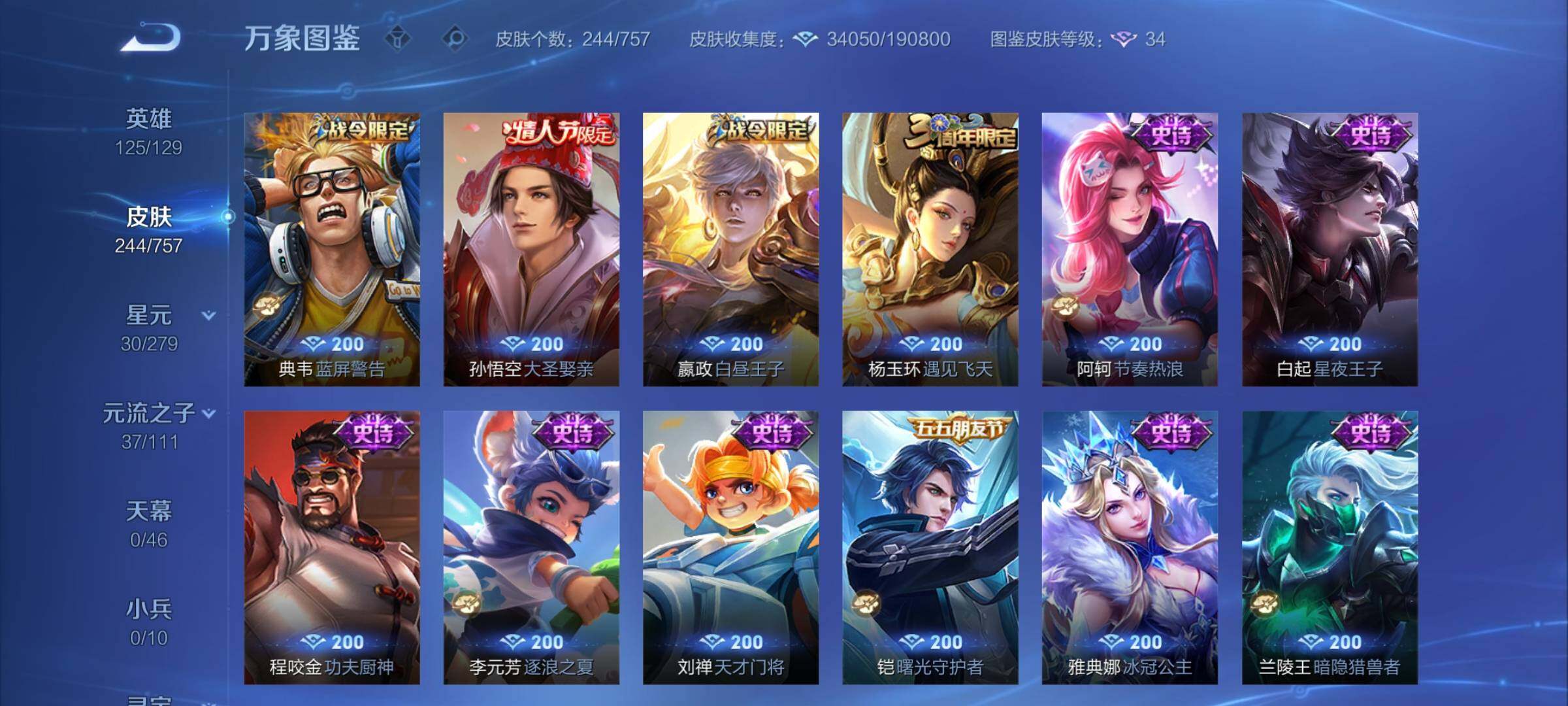 WZCMW439260王者荣耀账号详情图10 WZCMW439260王者荣耀账号详情图10