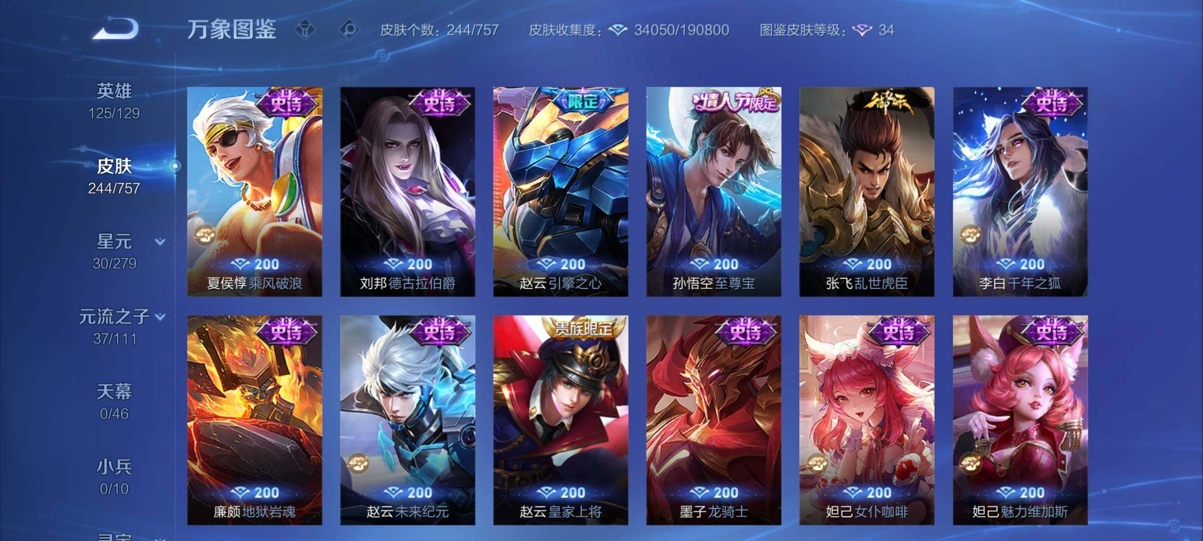 WZCMW439260王者荣耀账号详情图11 WZCMW439260王者荣耀账号详情图11