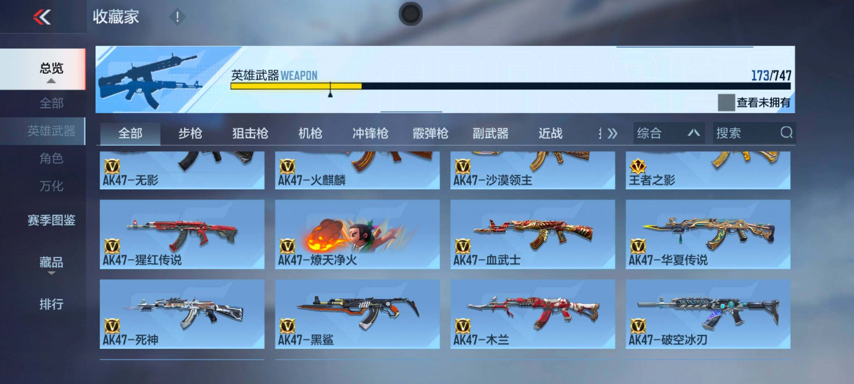 CFMXS45209枪战王者账号详情图5