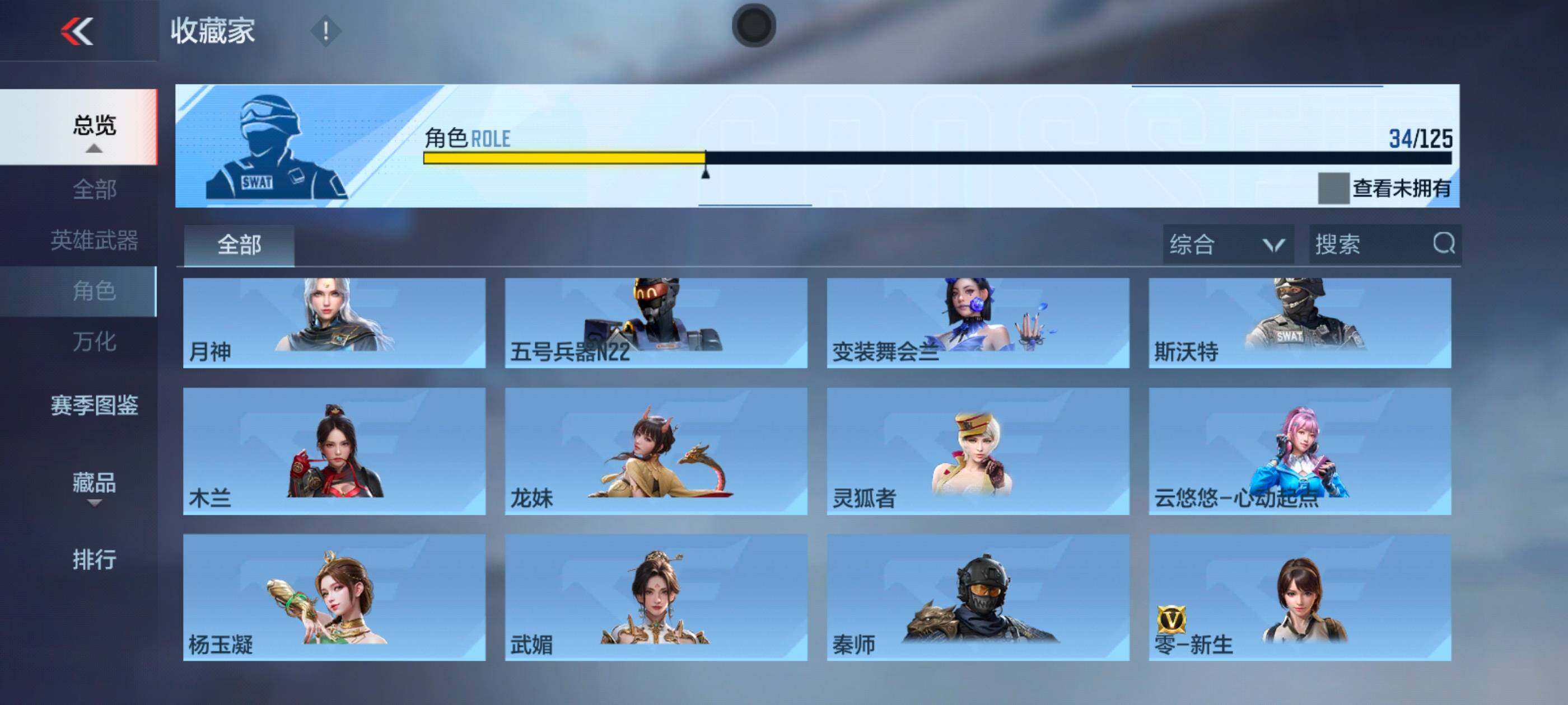 CFMXS45209枪战王者账号详情图20