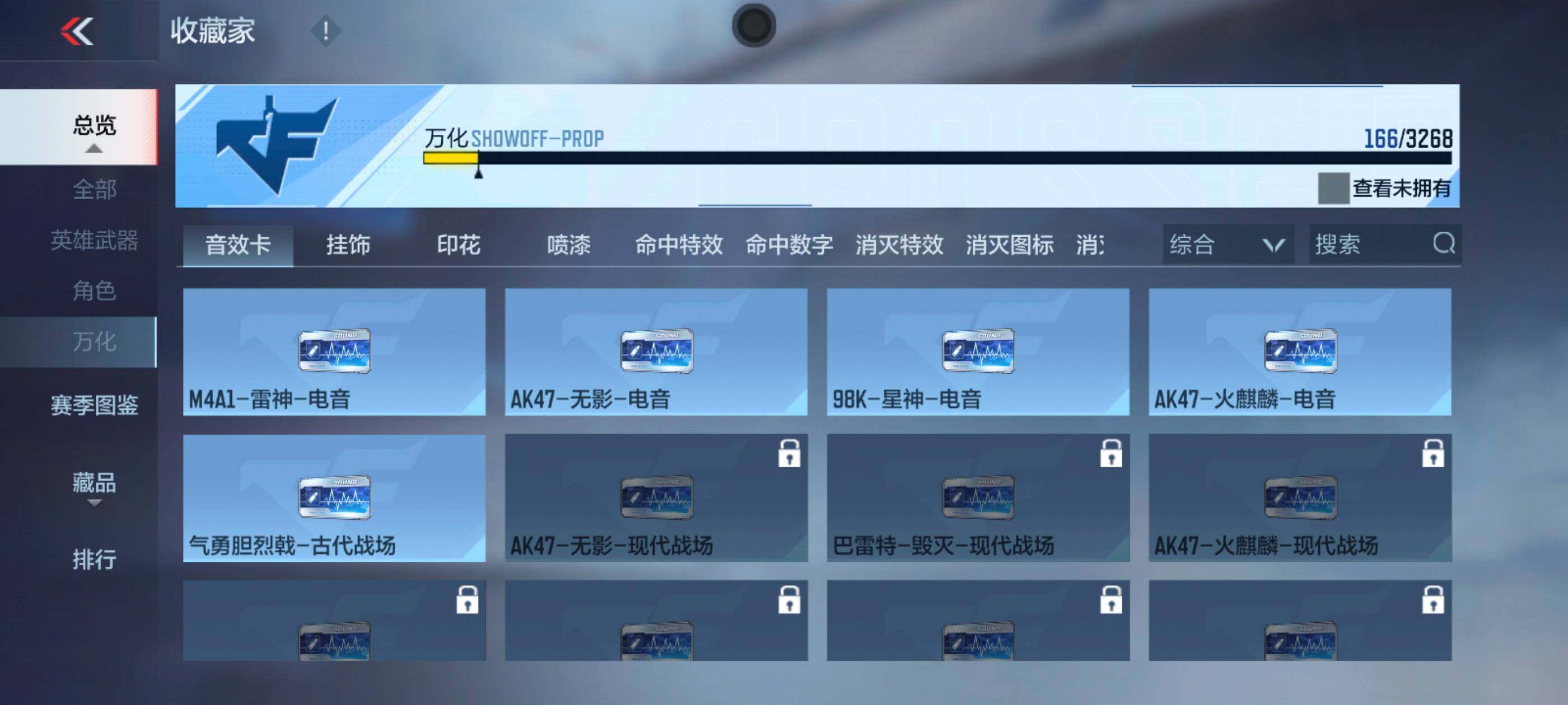 CFMXS45209枪战王者账号详情图27