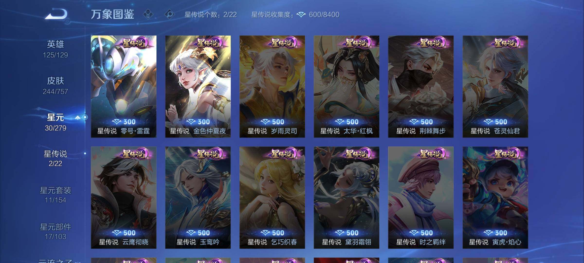 WZCMW439260王者荣耀账号详情图12 WZCMW439260王者荣耀账号详情图12