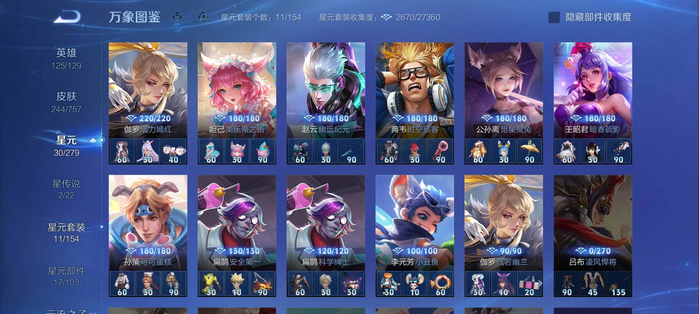 WZCMW439260王者荣耀账号详情图13 WZCMW439260王者荣耀账号详情图13