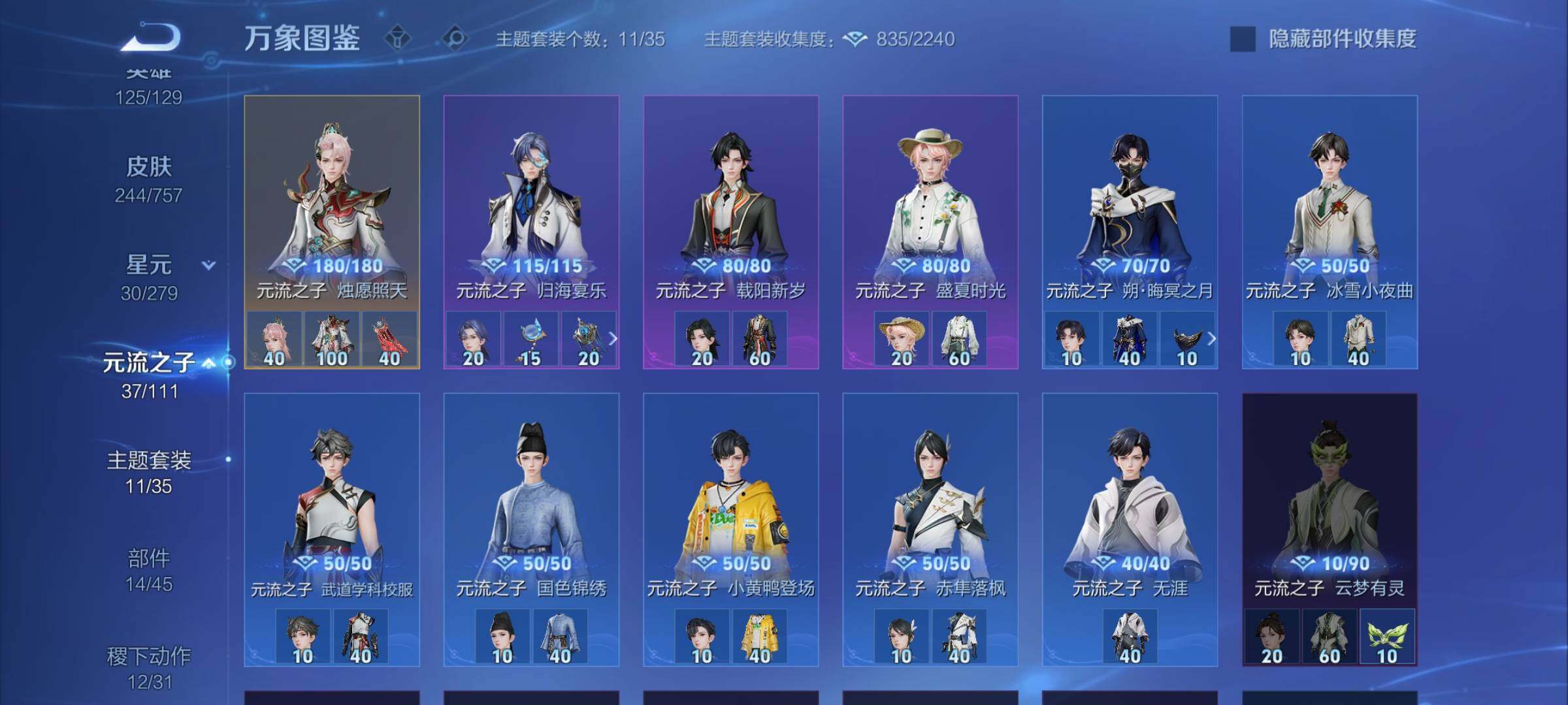 WZCMW439260王者荣耀账号详情图14 WZCMW439260王者荣耀账号详情图14