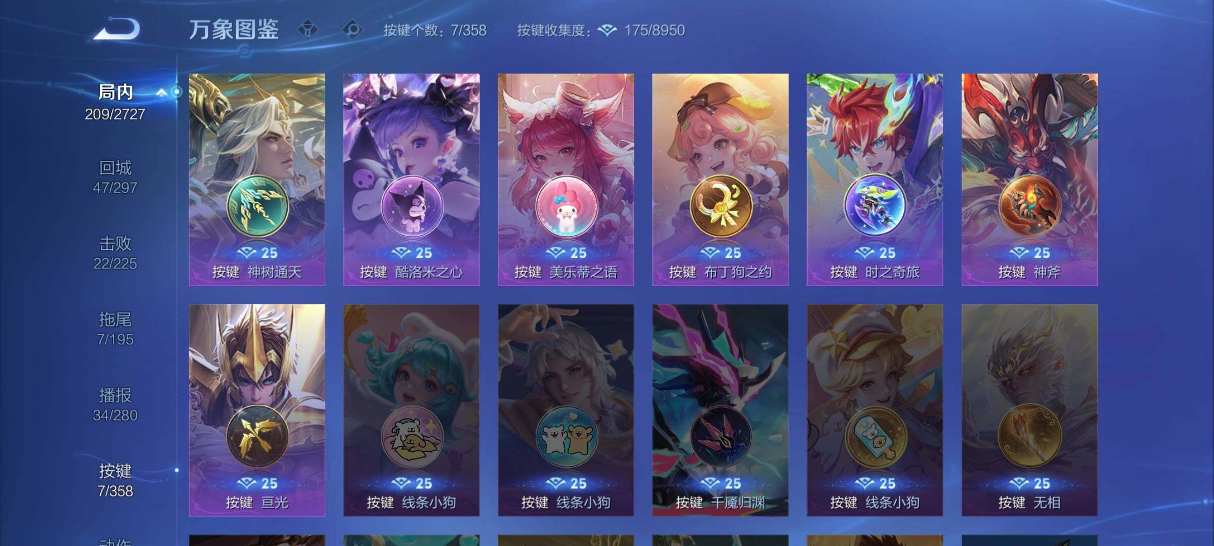 WZCMW439260王者荣耀账号详情图15 WZCMW439260王者荣耀账号详情图15