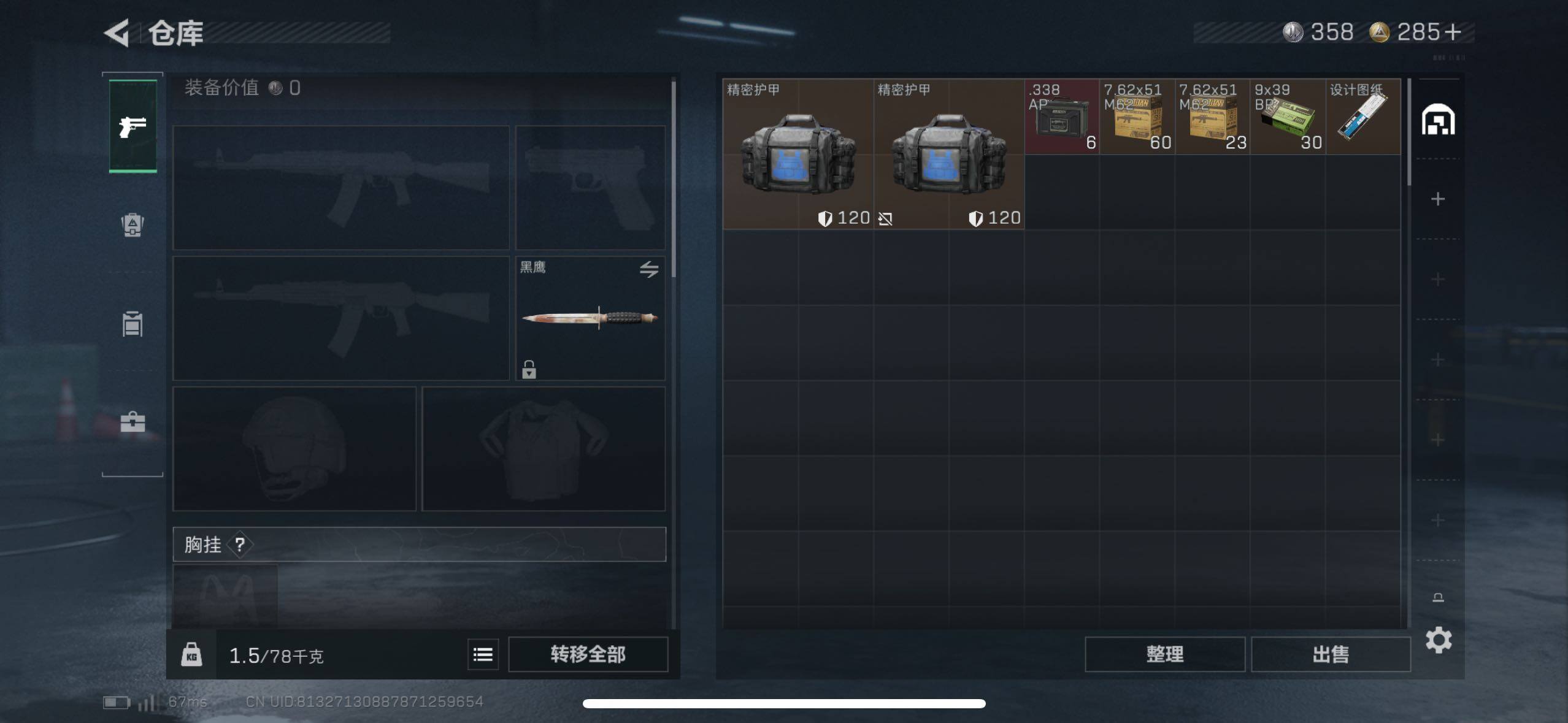 SJZCMW48963三角洲行动账号详情图6