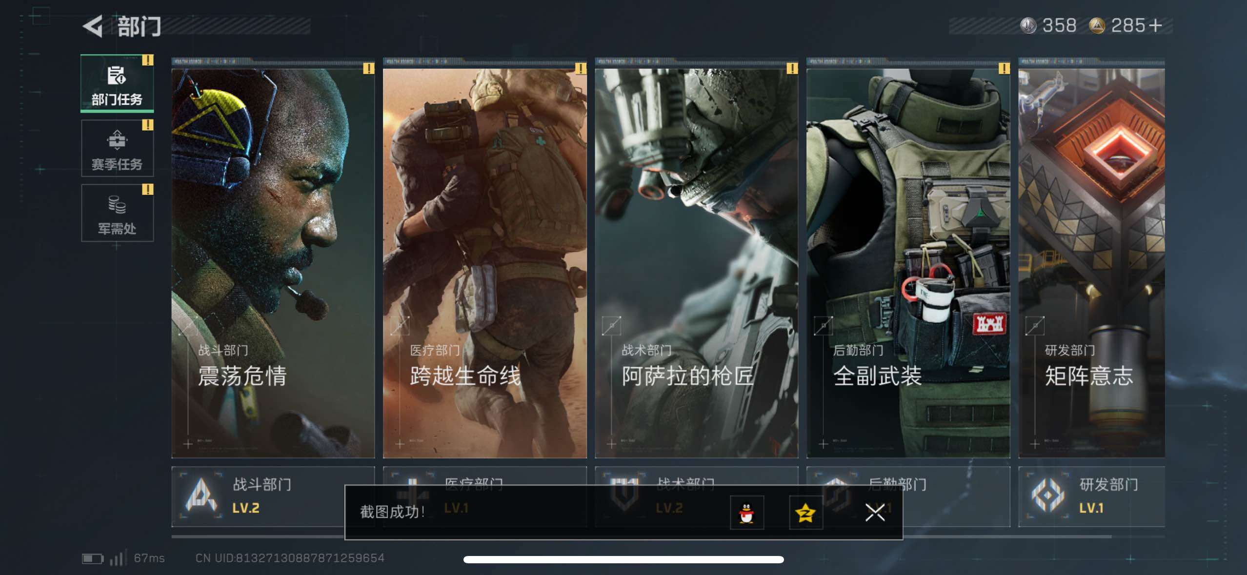 SJZCMW48963三角洲行动账号详情图5