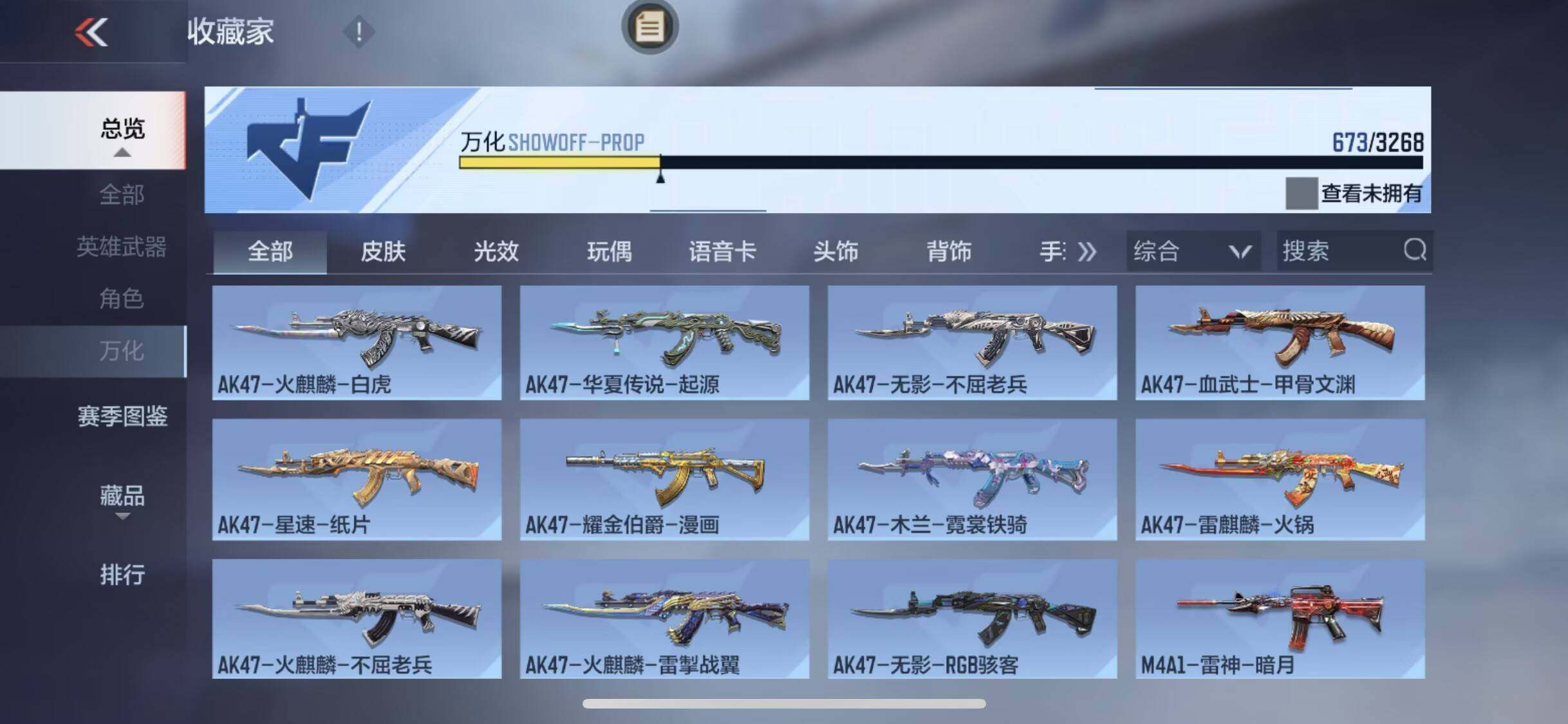 CFMEY43025枪战王者账号详情图6