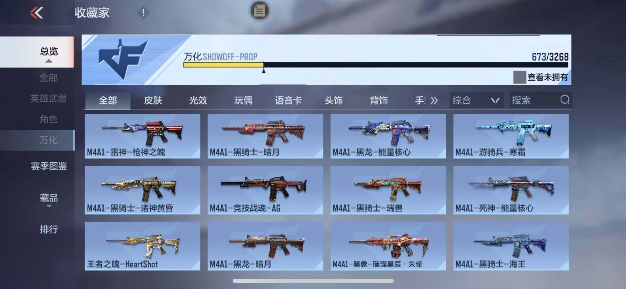 CFMEY43025枪战王者账号详情图8