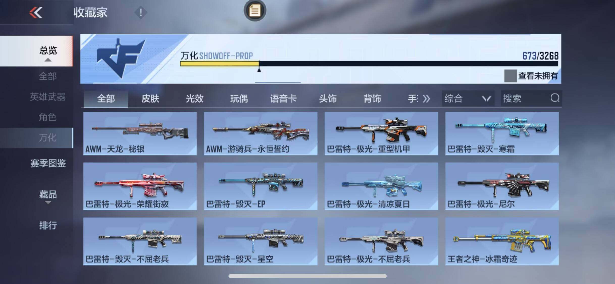 CFMEY43025枪战王者账号详情图11