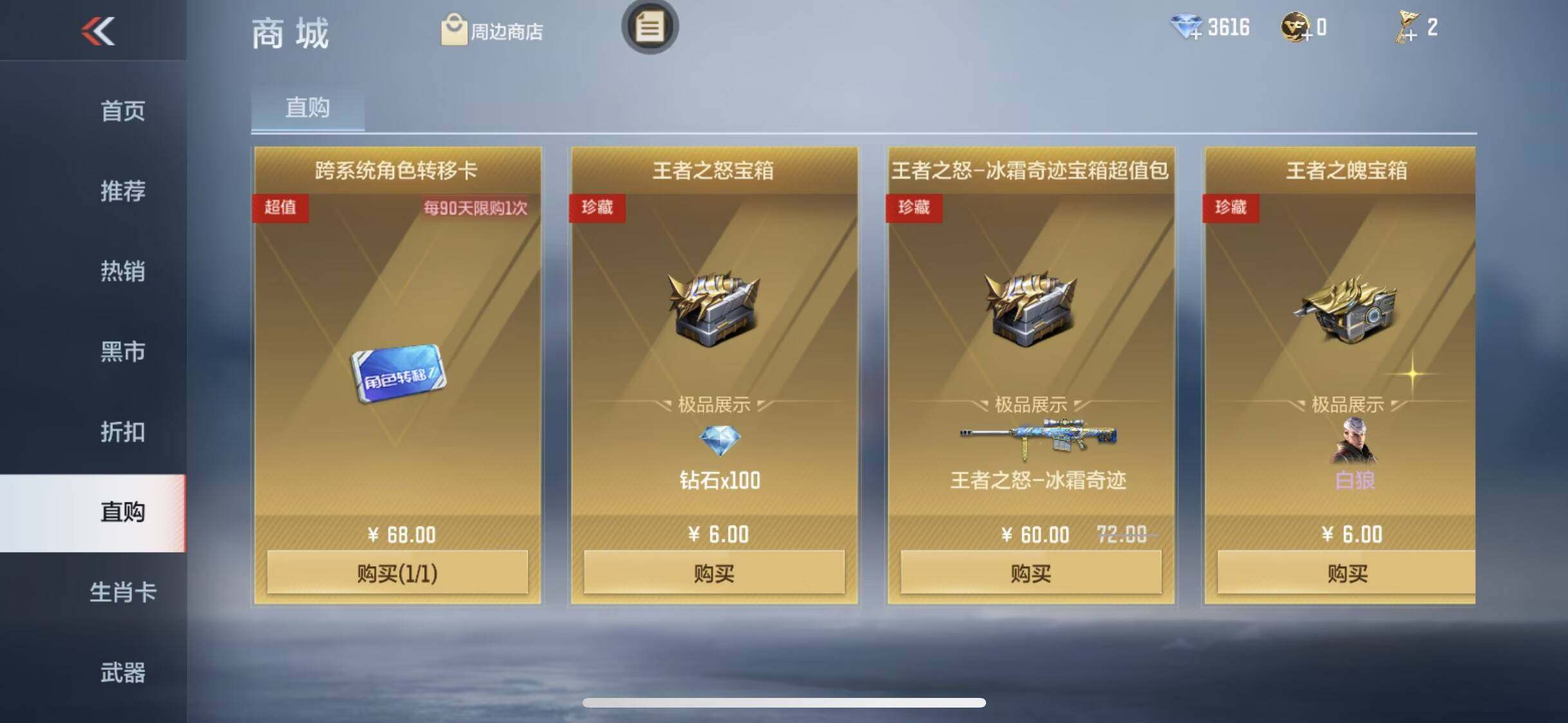 CFMEY43025枪战王者账号详情图13