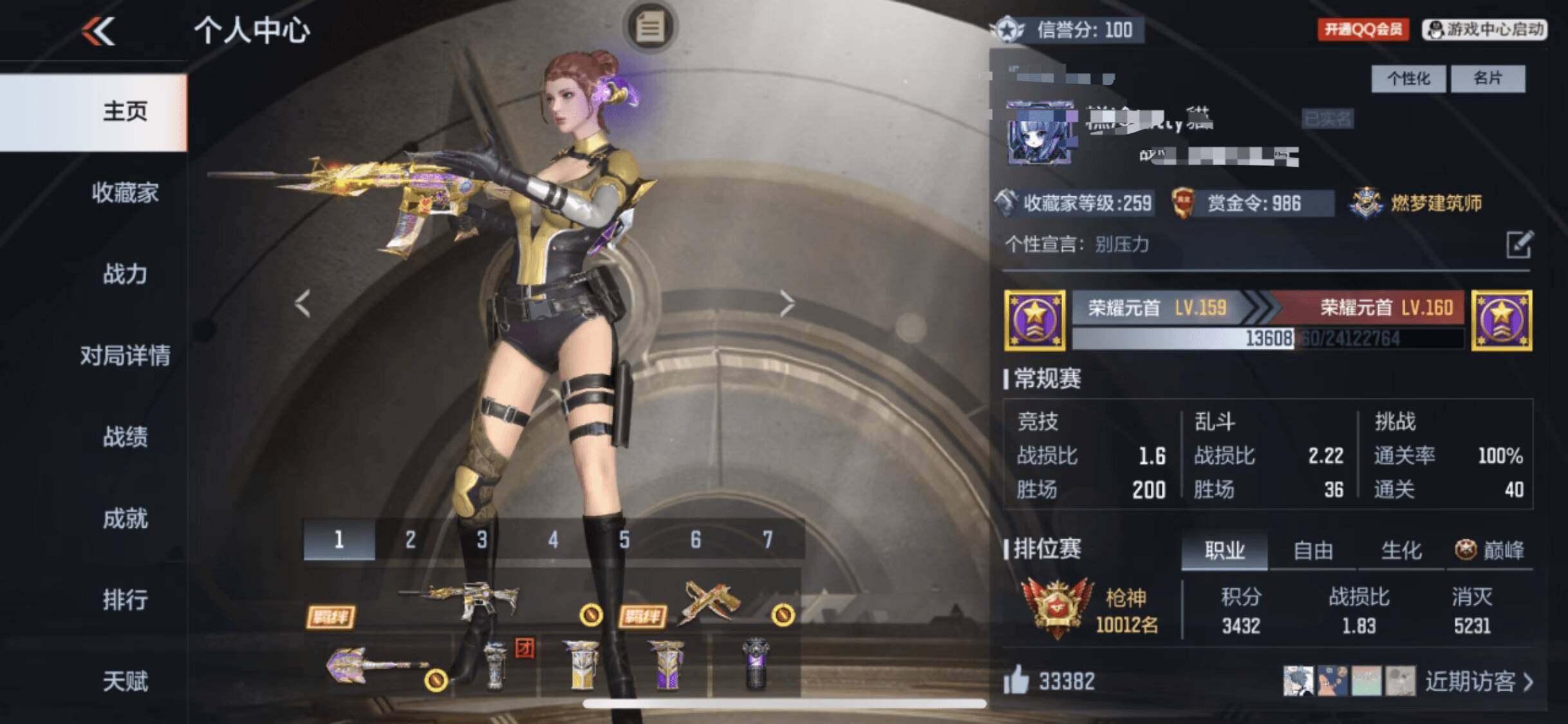 CFMEY43025枪战王者账号详情图14