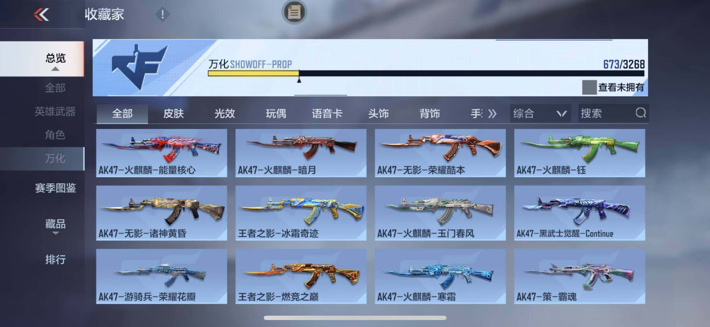 CFMEY43025枪战王者账号详情图15