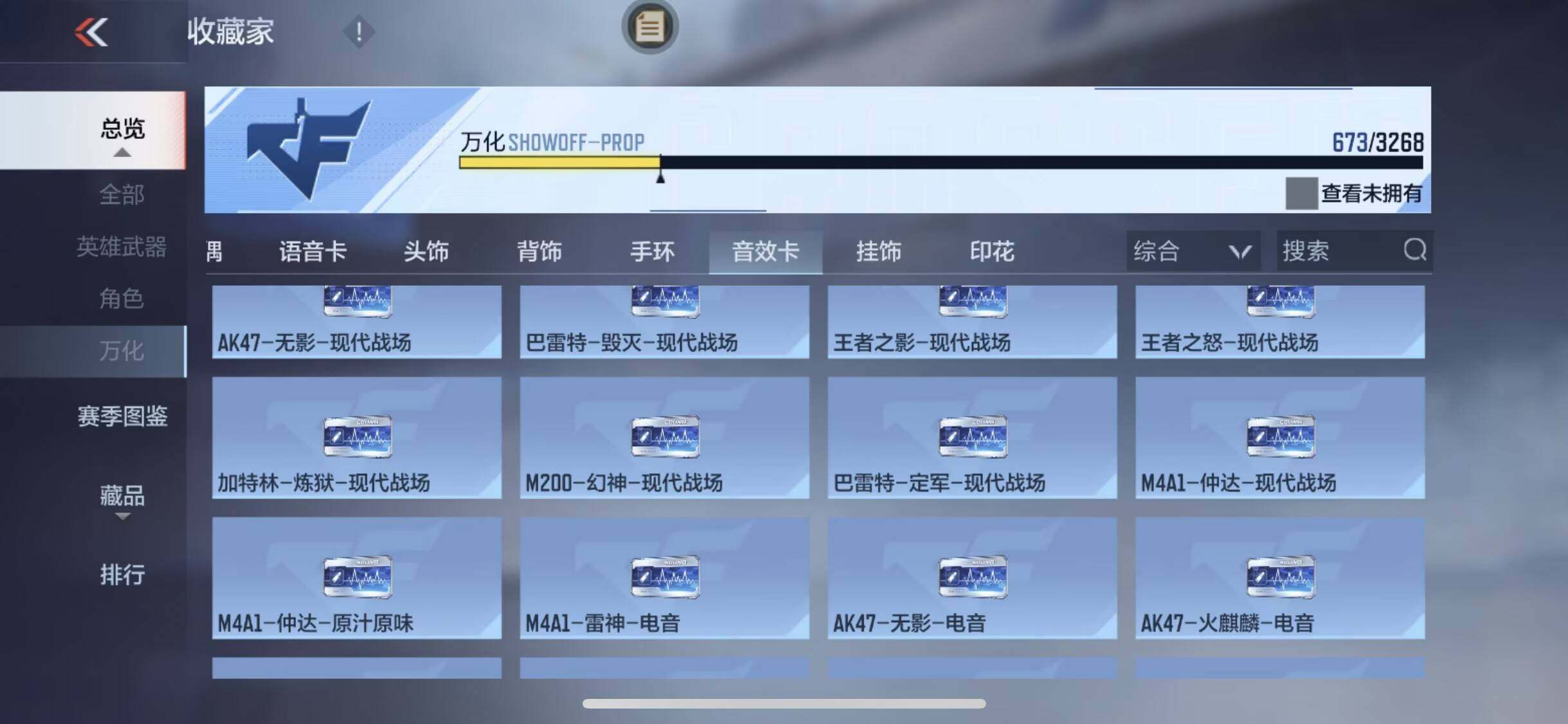 CFMEY43025枪战王者账号详情图16