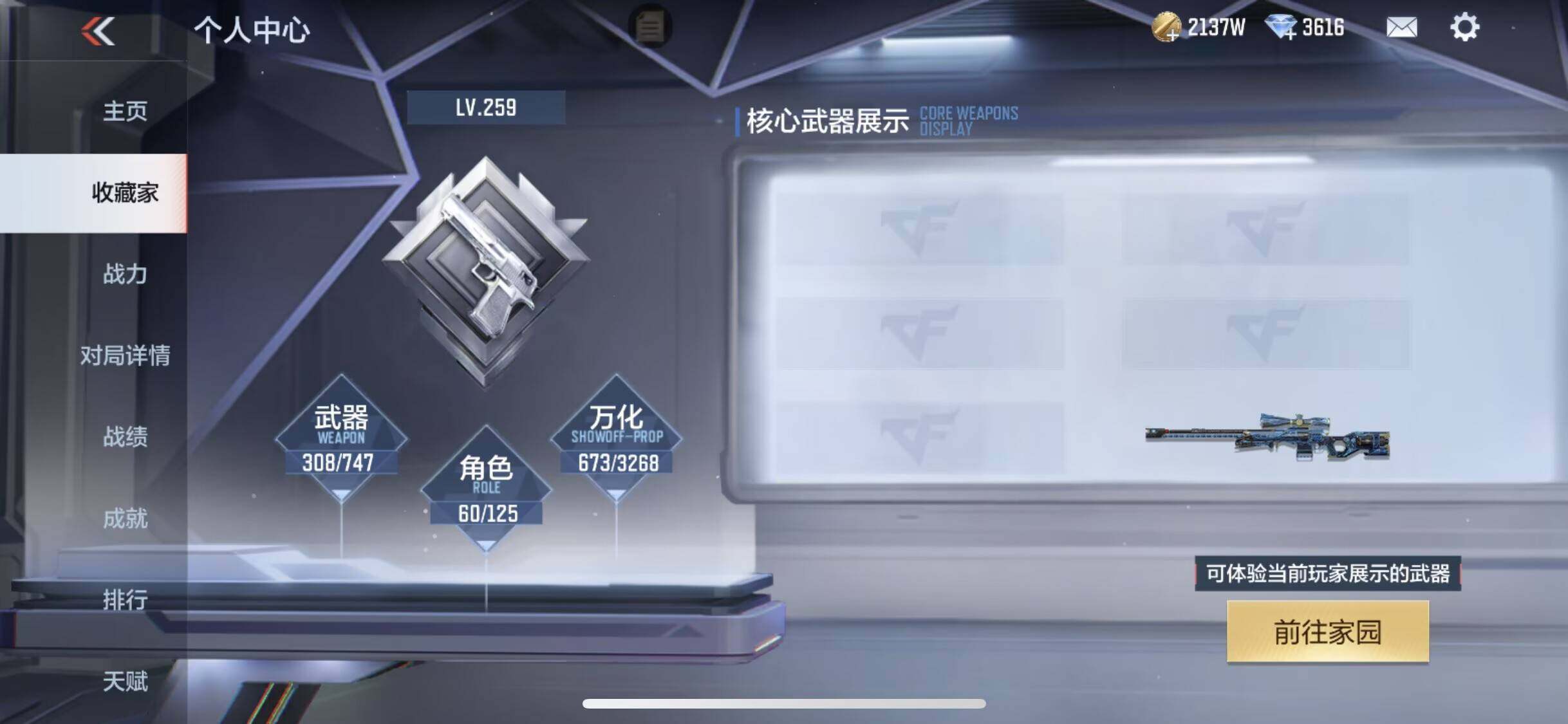 CFMEY43025枪战王者账号详情图22