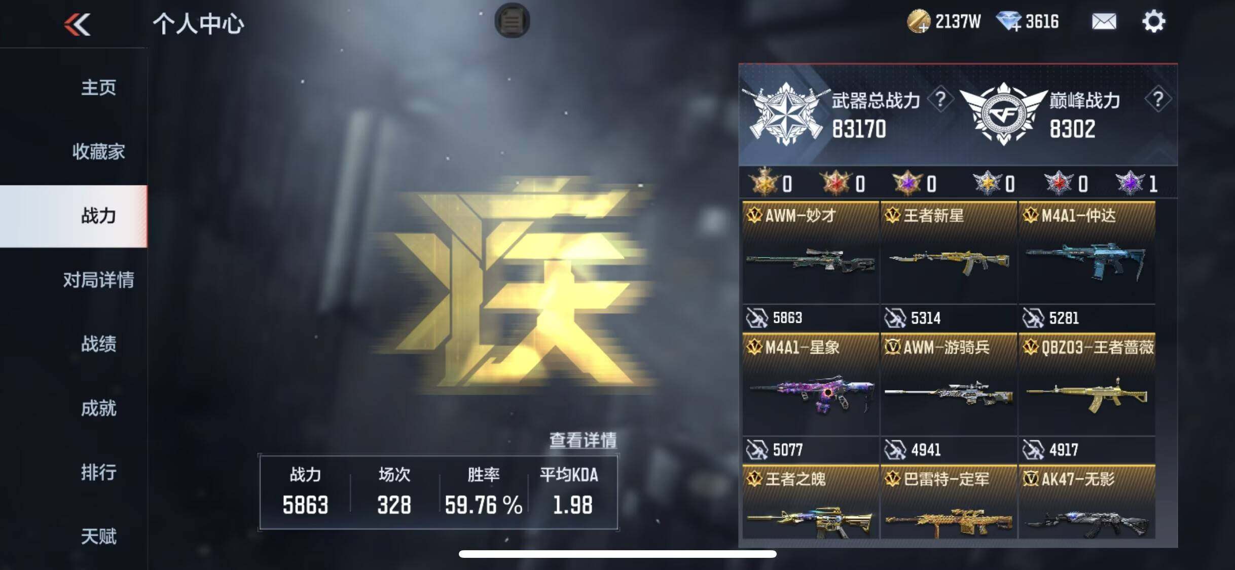 CFMEY43025枪战王者账号详情图23