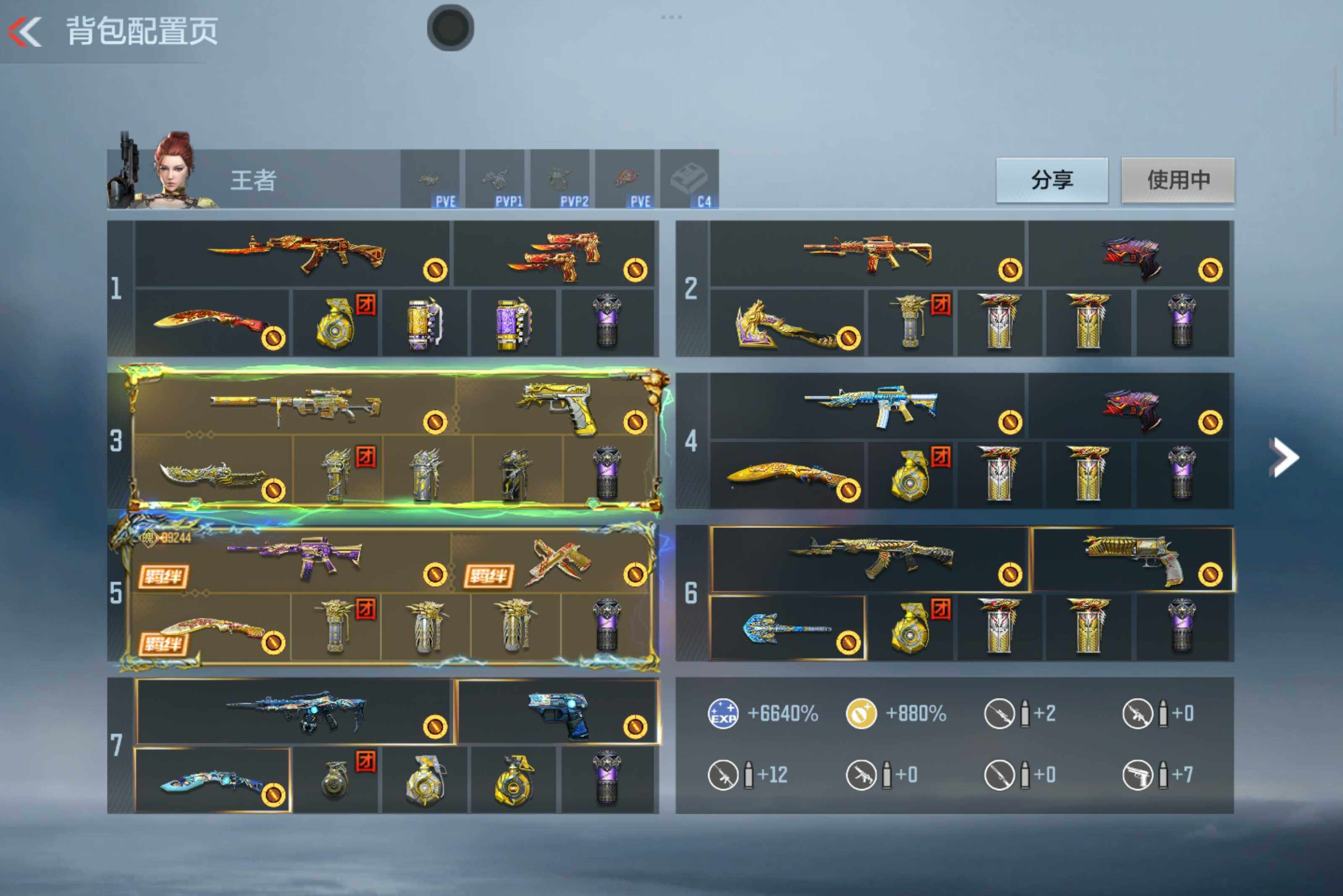 CFMXS45204枪战王者账号详情图3