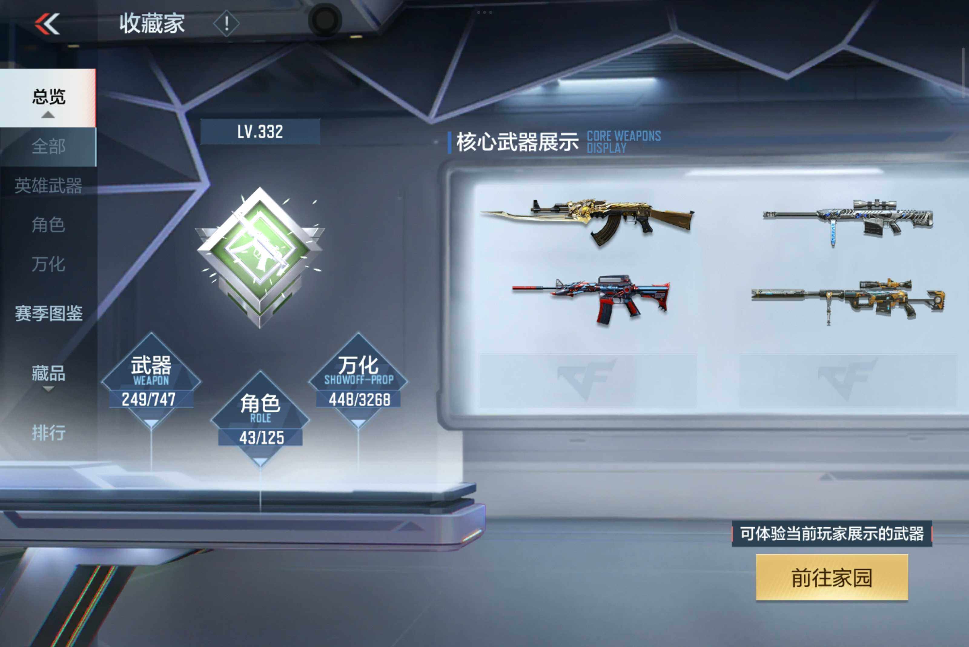 CFMXS45204枪战王者账号详情图6