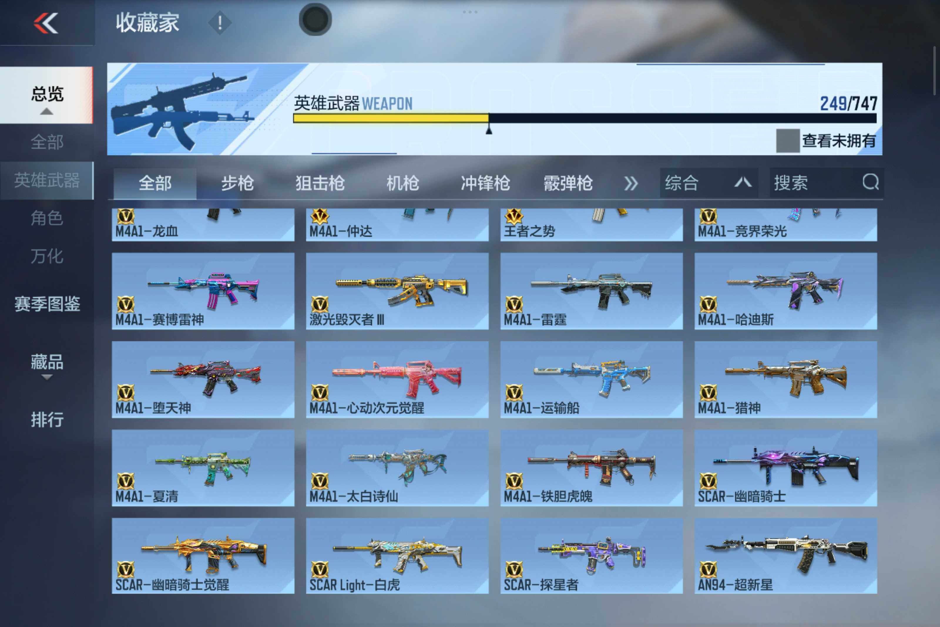 CFMXS45204枪战王者账号详情图9