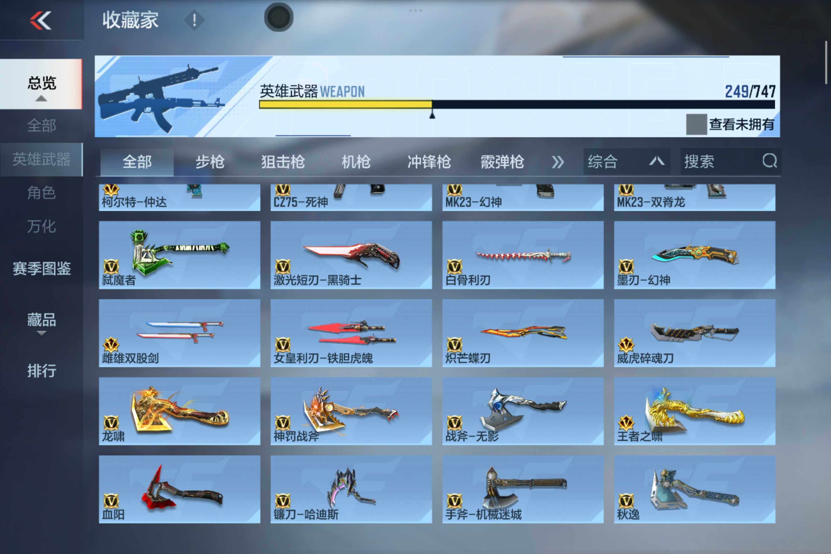 CFMXS45204枪战王者账号详情图15