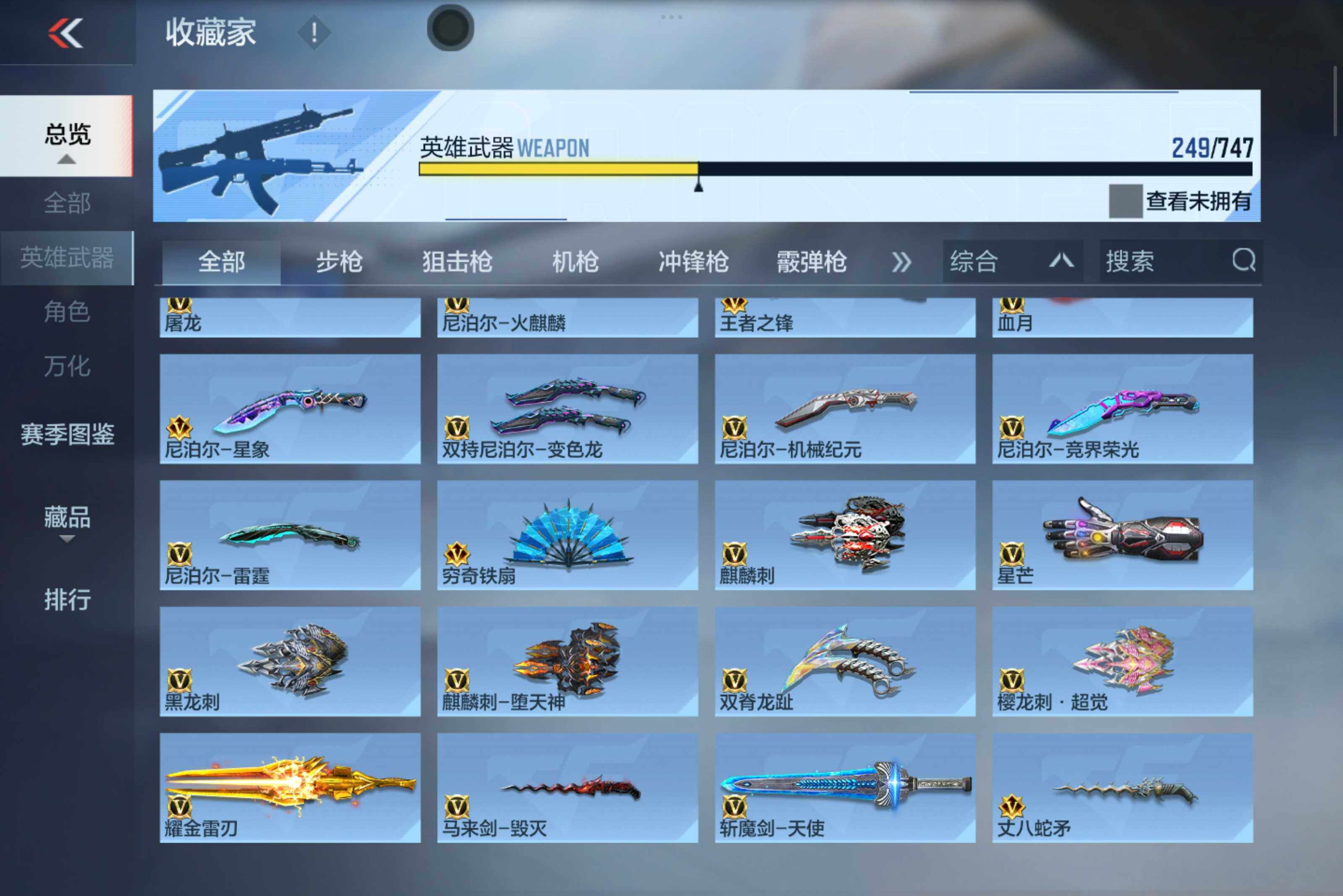 CFMXS45204枪战王者账号详情图16