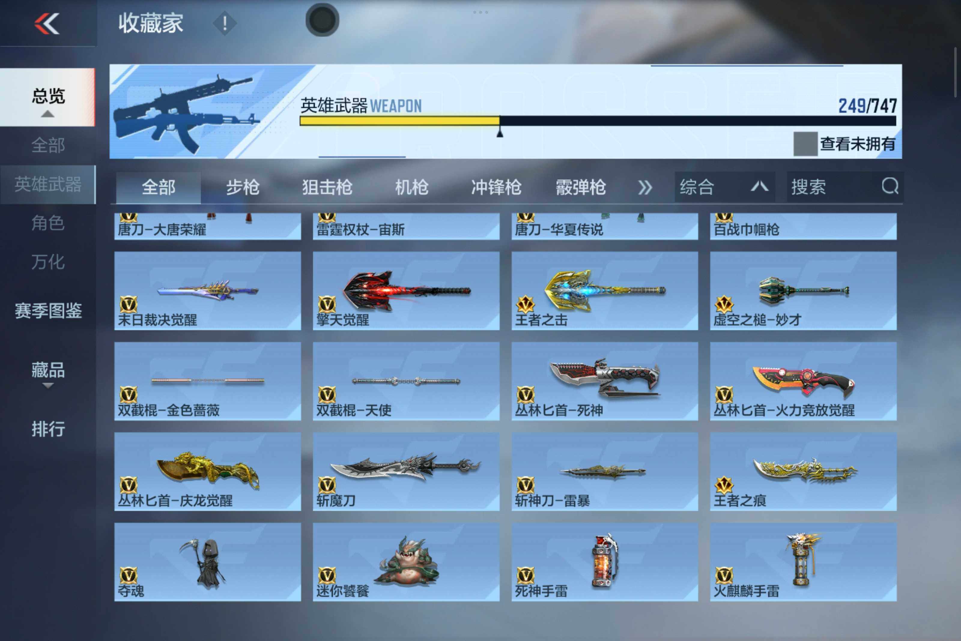 CFMXS45204枪战王者账号详情图17