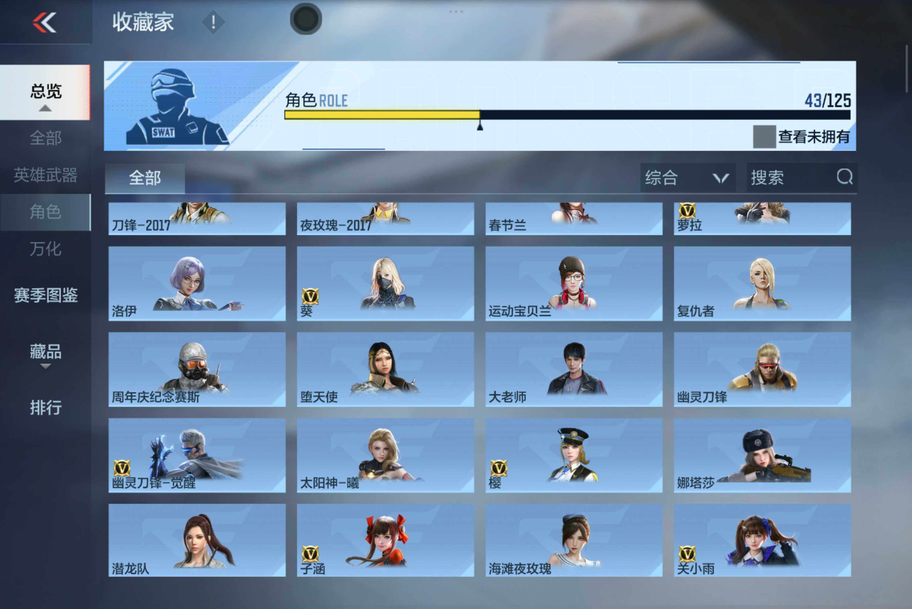 CFMXS45204枪战王者账号详情图21