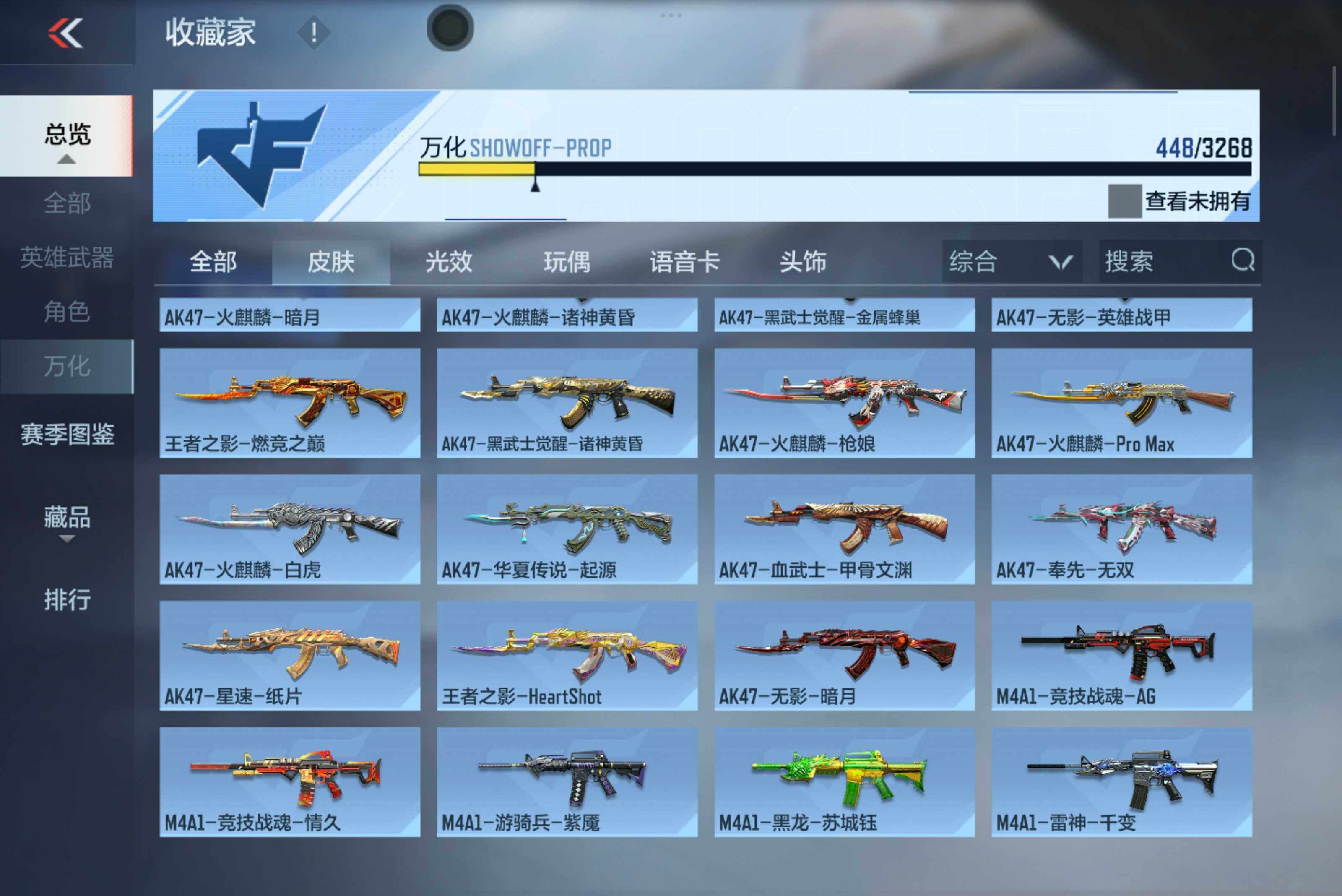 CFMXS45204枪战王者账号详情图22